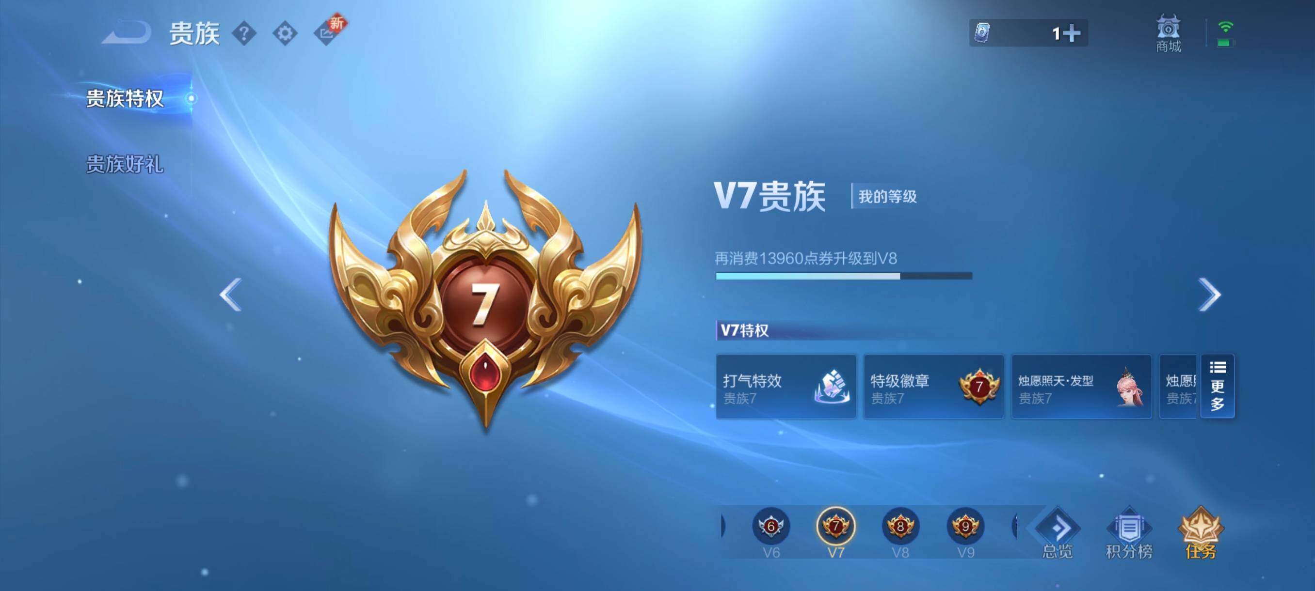 WZCMW3389276王者荣耀账号详情图4 WZCMW3389276王者荣耀账号详情图4