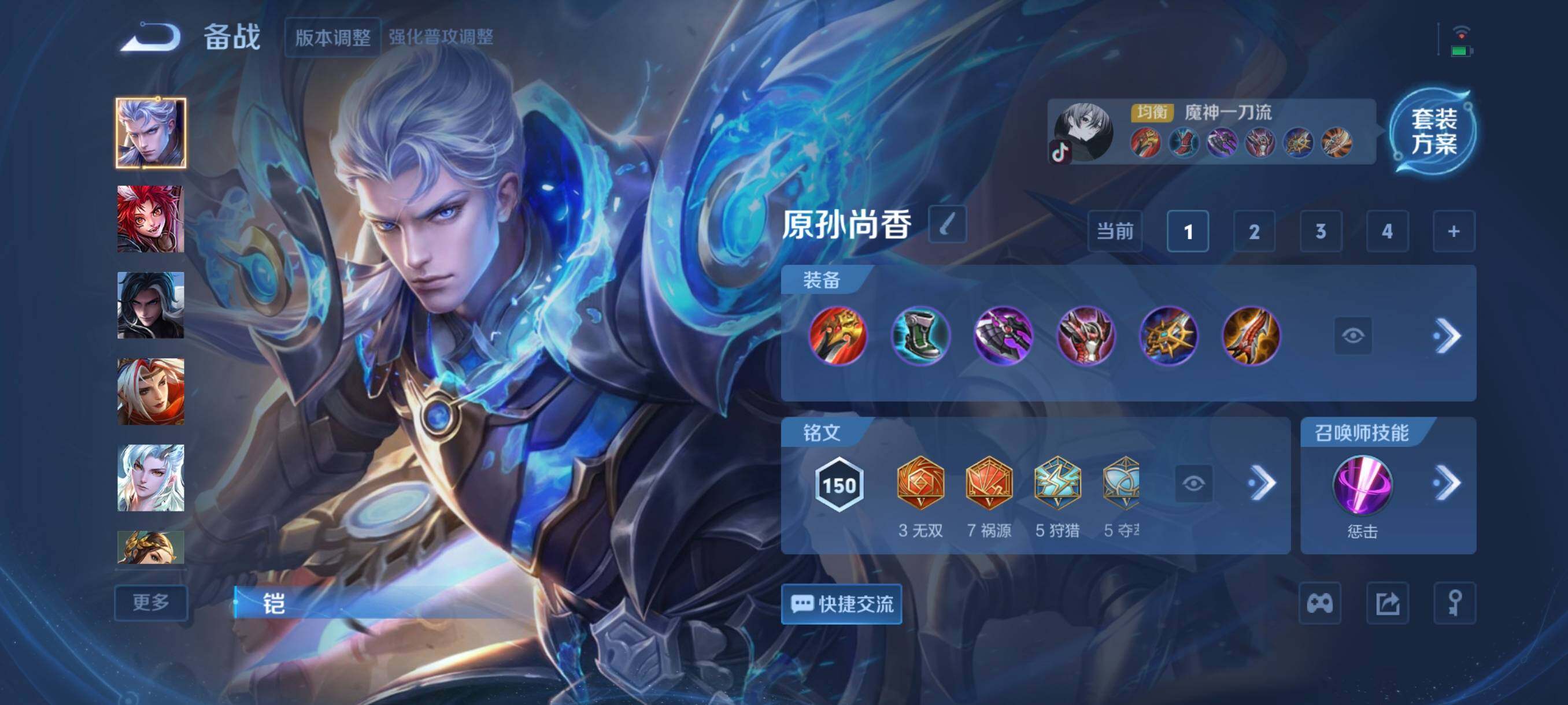 WZCMW3389276王者荣耀账号详情图7 WZCMW3389276王者荣耀账号详情图7