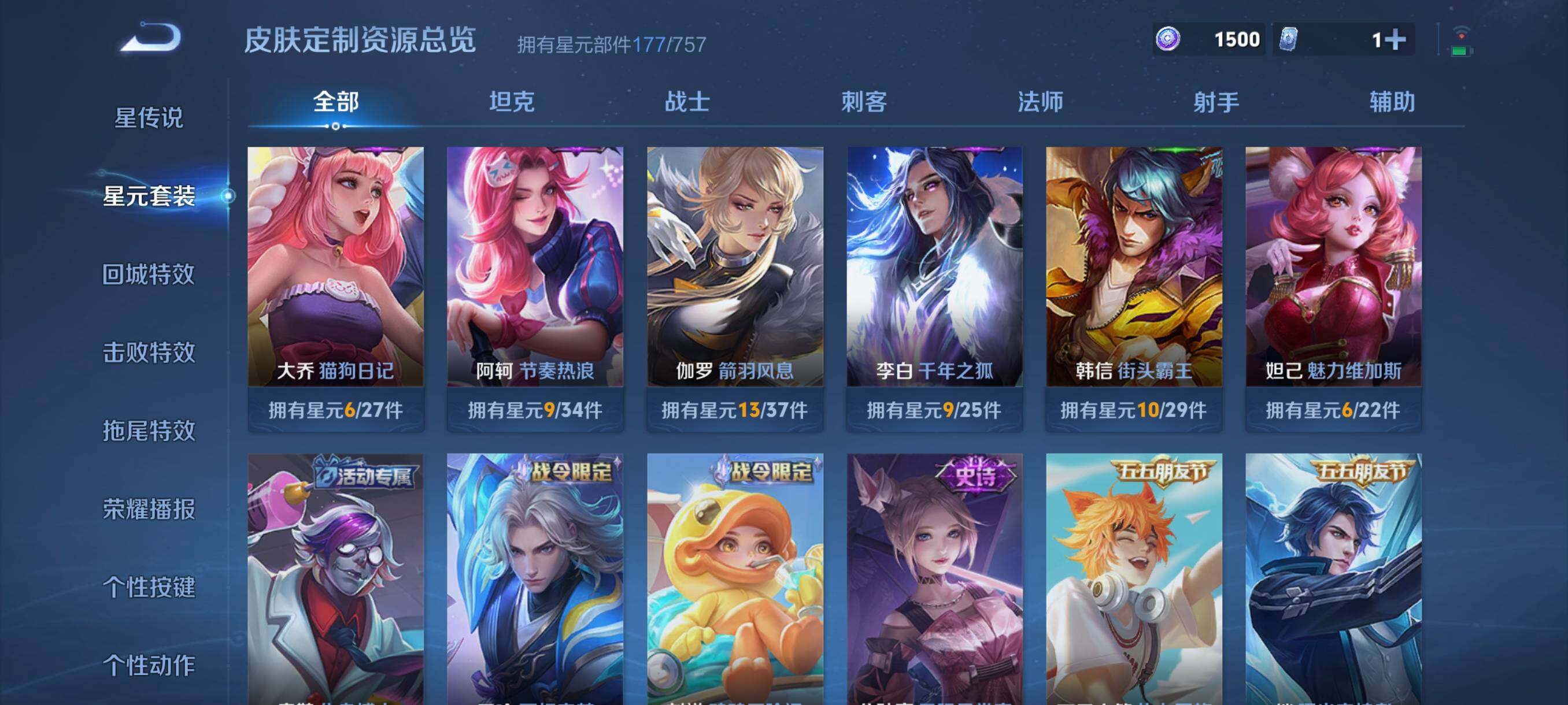 WZCMW3389276王者荣耀账号详情图29 WZCMW3389276王者荣耀账号详情图29