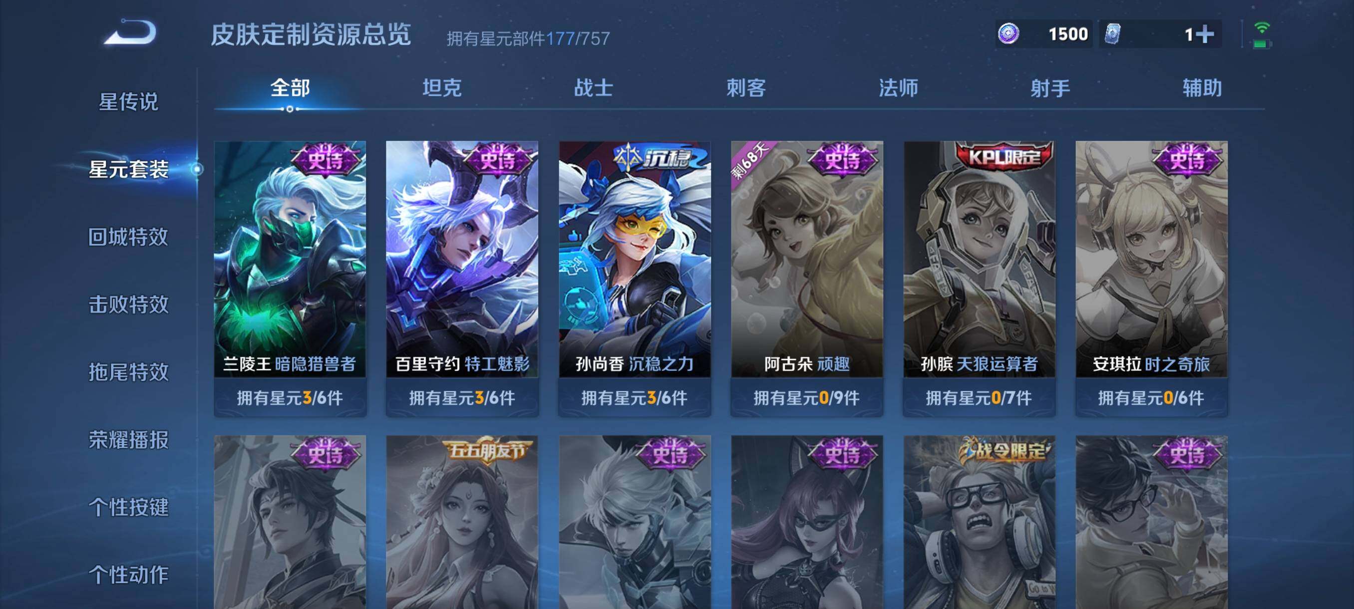 WZCMW3389276王者荣耀账号详情图28 WZCMW3389276王者荣耀账号详情图28