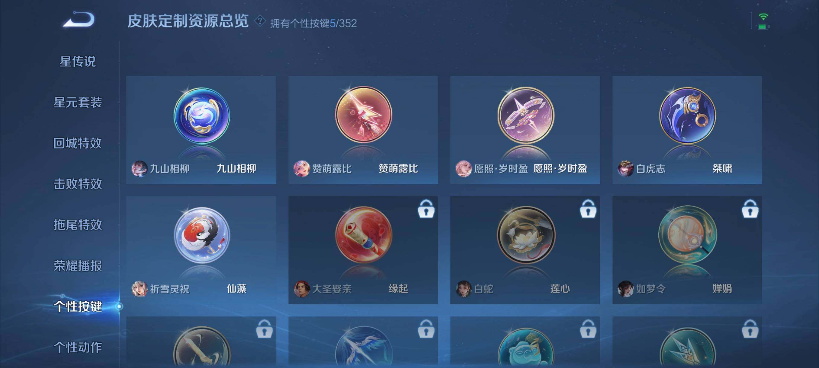 WZCMW3389276王者荣耀账号详情图9 WZCMW3389276王者荣耀账号详情图9