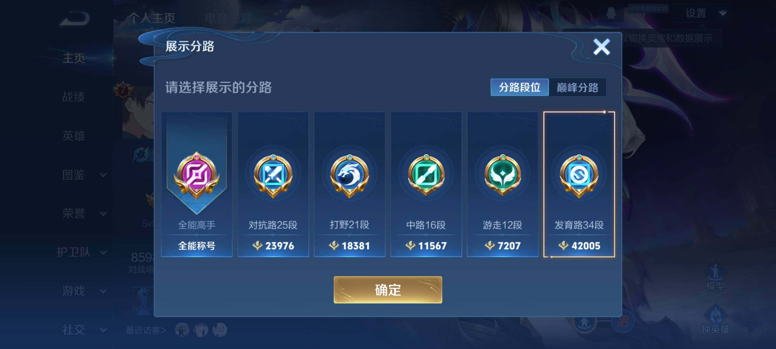 WZCMW3389276王者荣耀账号详情图8 WZCMW3389276王者荣耀账号详情图8