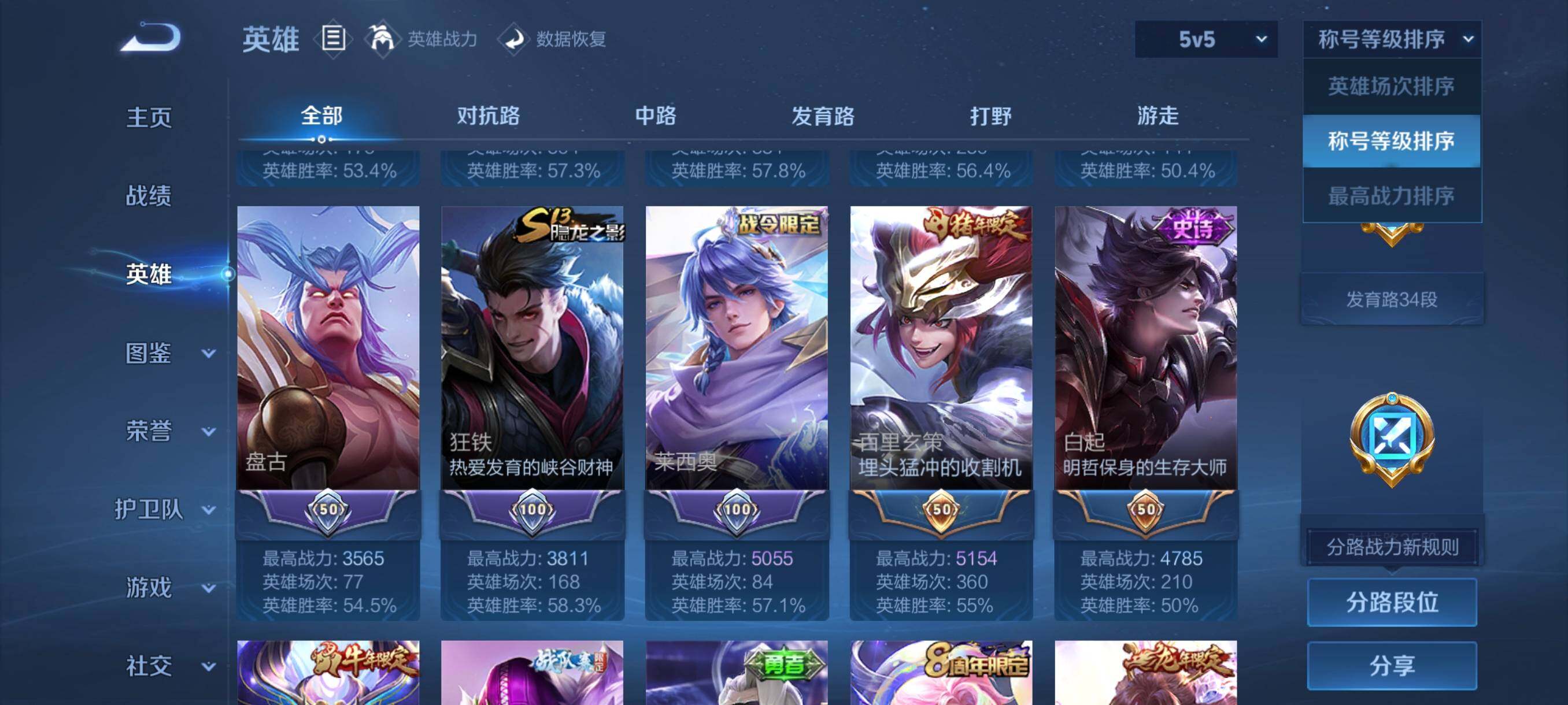 WZCMW3389276王者荣耀账号详情图26 WZCMW3389276王者荣耀账号详情图26