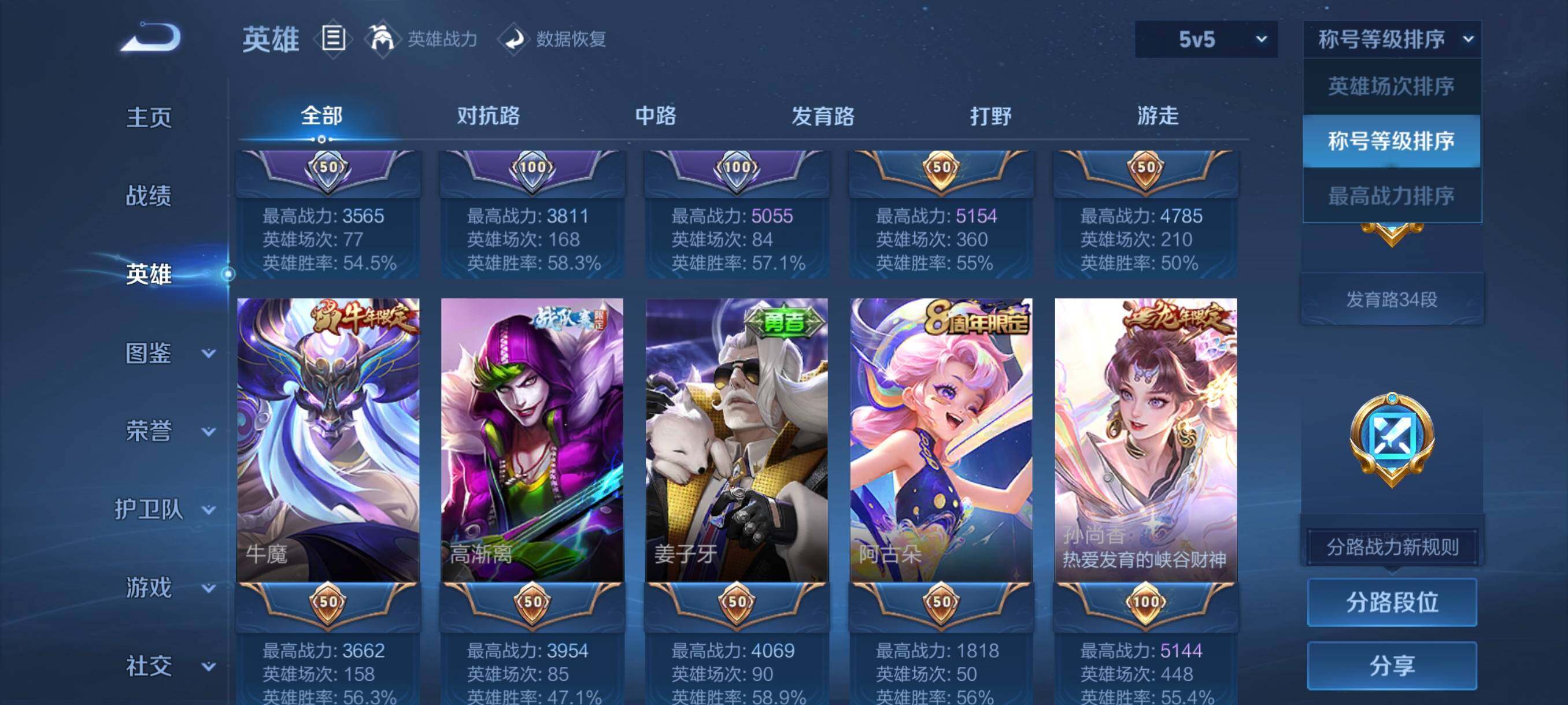 WZCMW3389276王者荣耀账号详情图25 WZCMW3389276王者荣耀账号详情图25