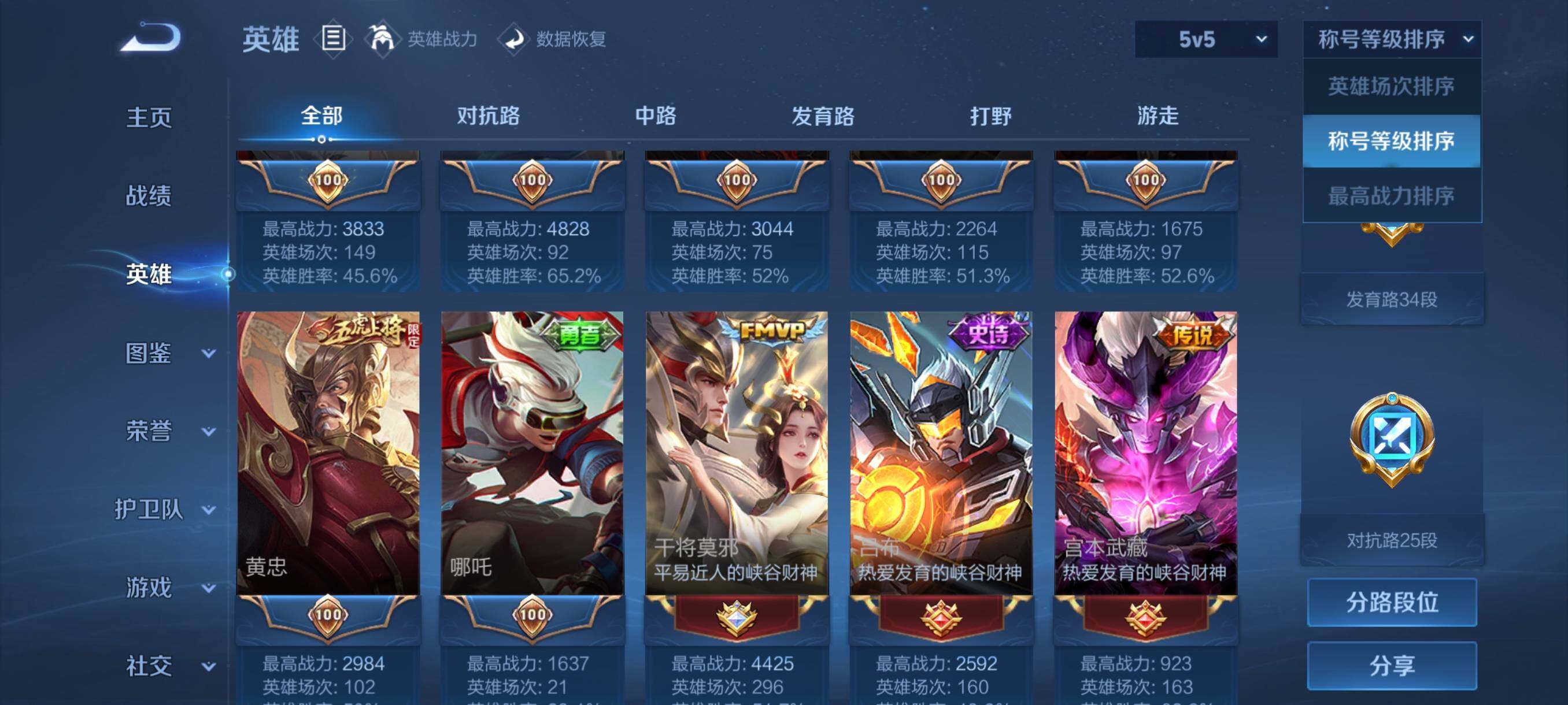 WZCMW3389276王者荣耀账号详情图23 WZCMW3389276王者荣耀账号详情图23