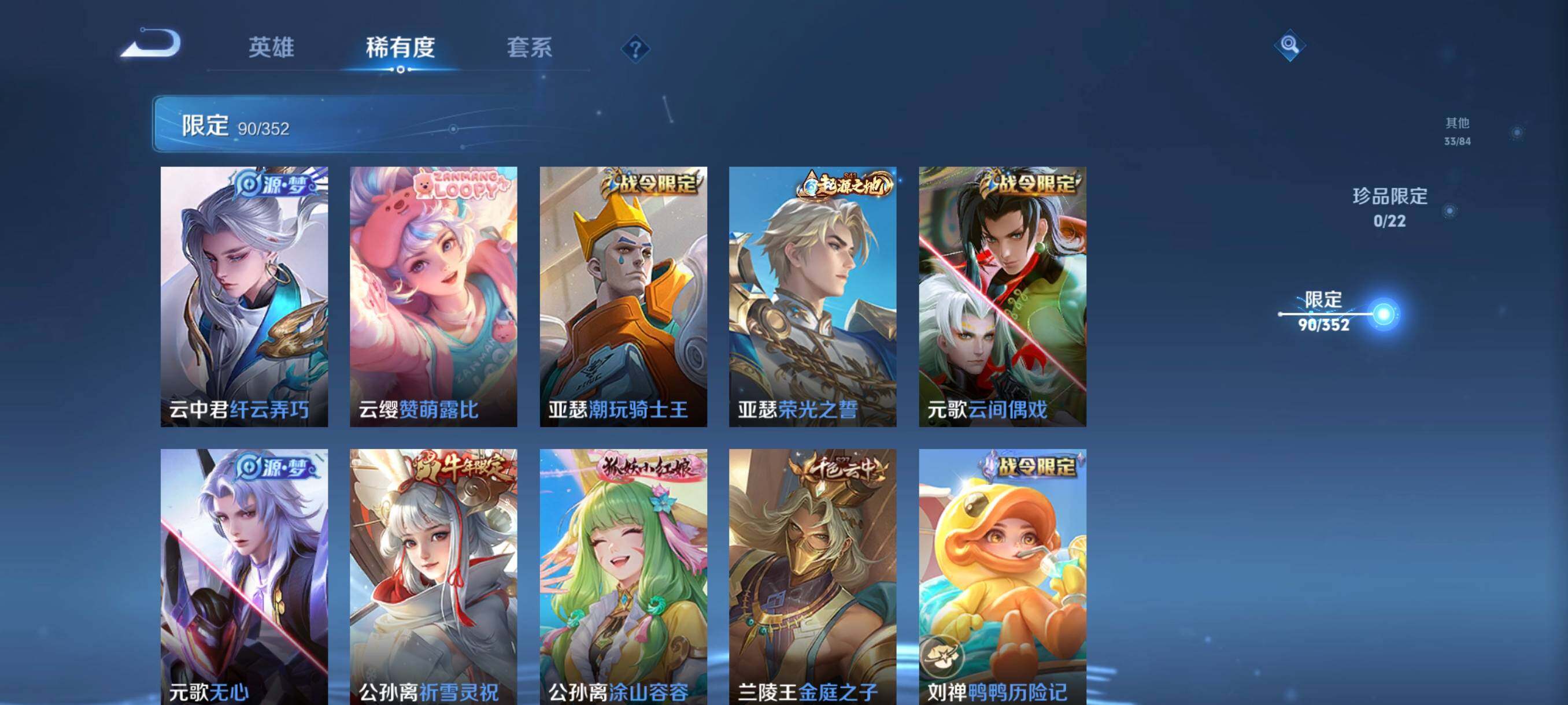 WZCMW3389276王者荣耀账号详情图22 WZCMW3389276王者荣耀账号详情图22