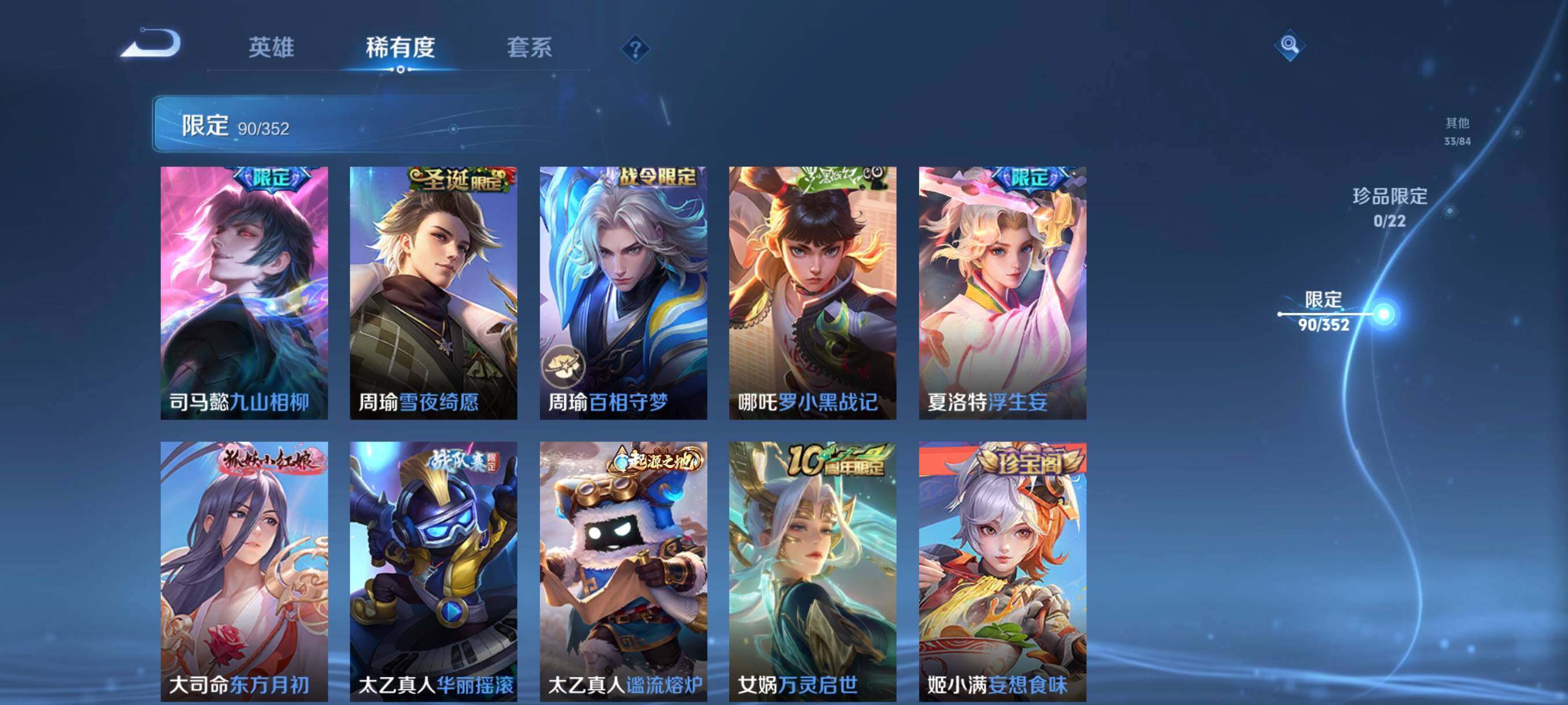 WZCMW3389276王者荣耀账号详情图21 WZCMW3389276王者荣耀账号详情图21