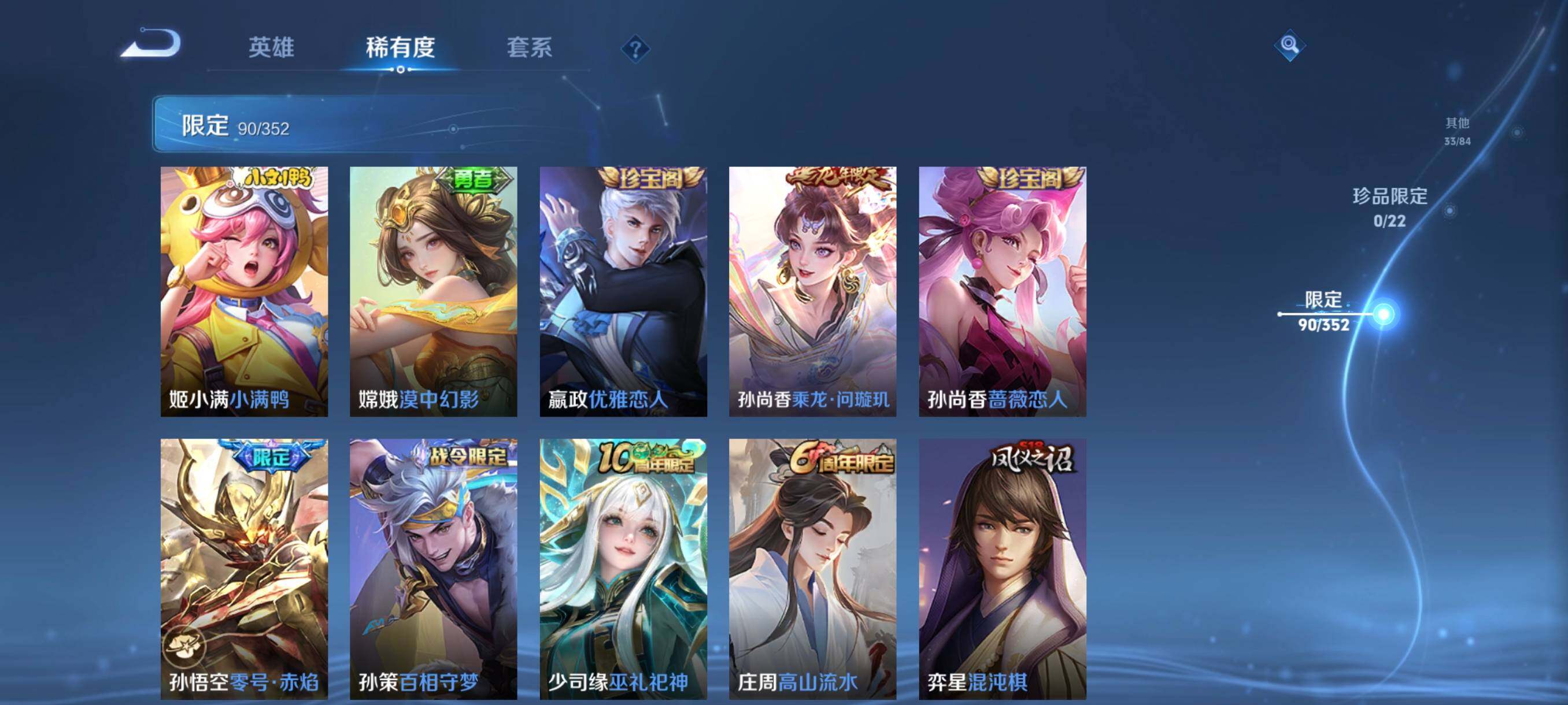 WZCMW3389276王者荣耀账号详情图20 WZCMW3389276王者荣耀账号详情图20