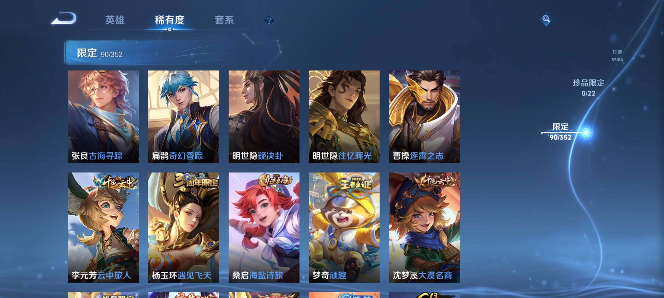 WZCMW3389276王者荣耀账号详情图19 WZCMW3389276王者荣耀账号详情图19