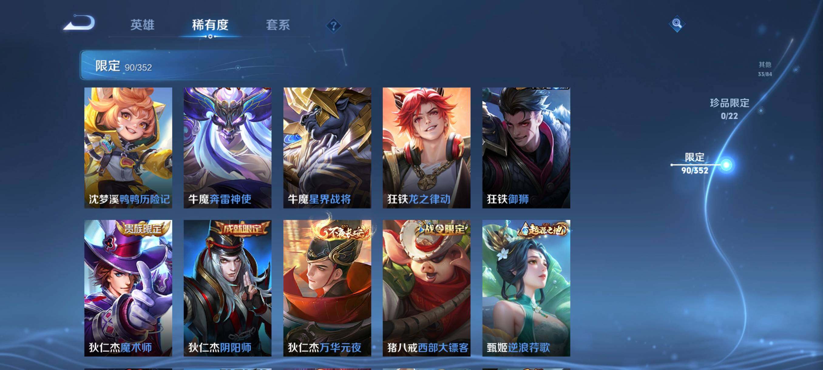 WZCMW3389276王者荣耀账号详情图18 WZCMW3389276王者荣耀账号详情图18