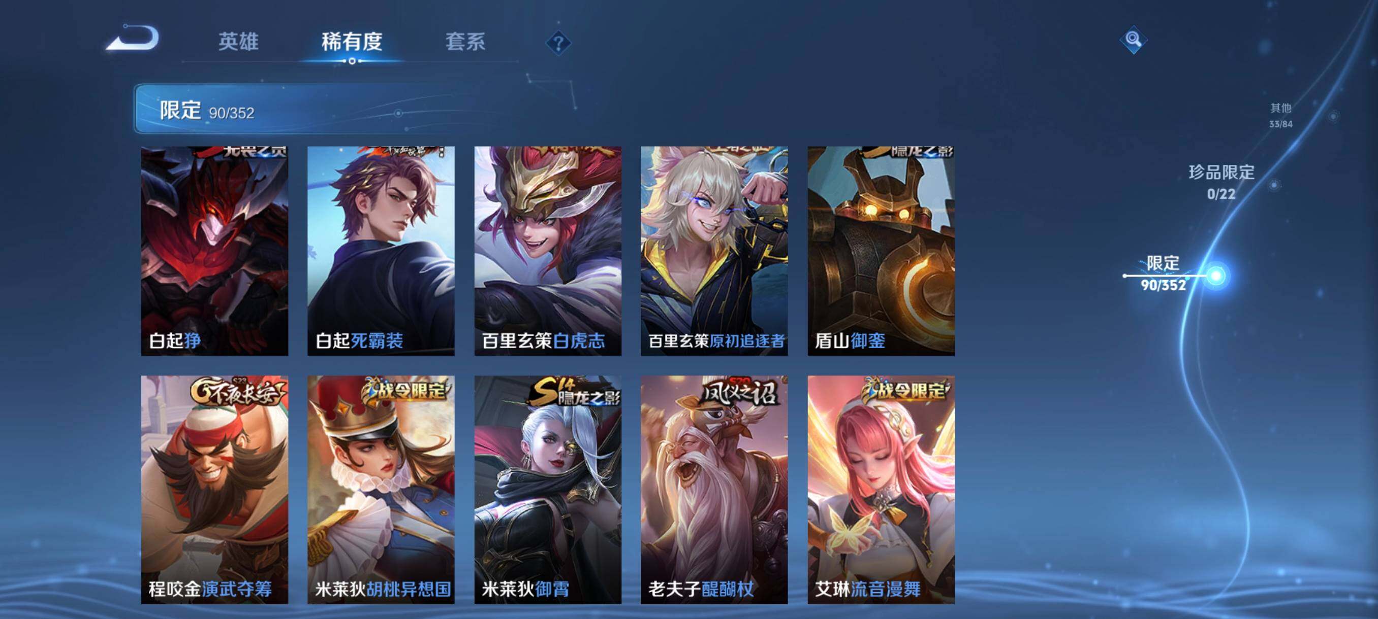 WZCMW3389276王者荣耀账号详情图17 WZCMW3389276王者荣耀账号详情图17