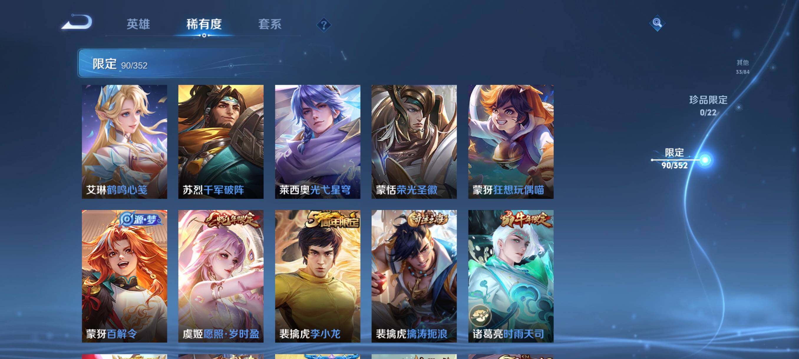 WZCMW3389276王者荣耀账号详情图16 WZCMW3389276王者荣耀账号详情图16