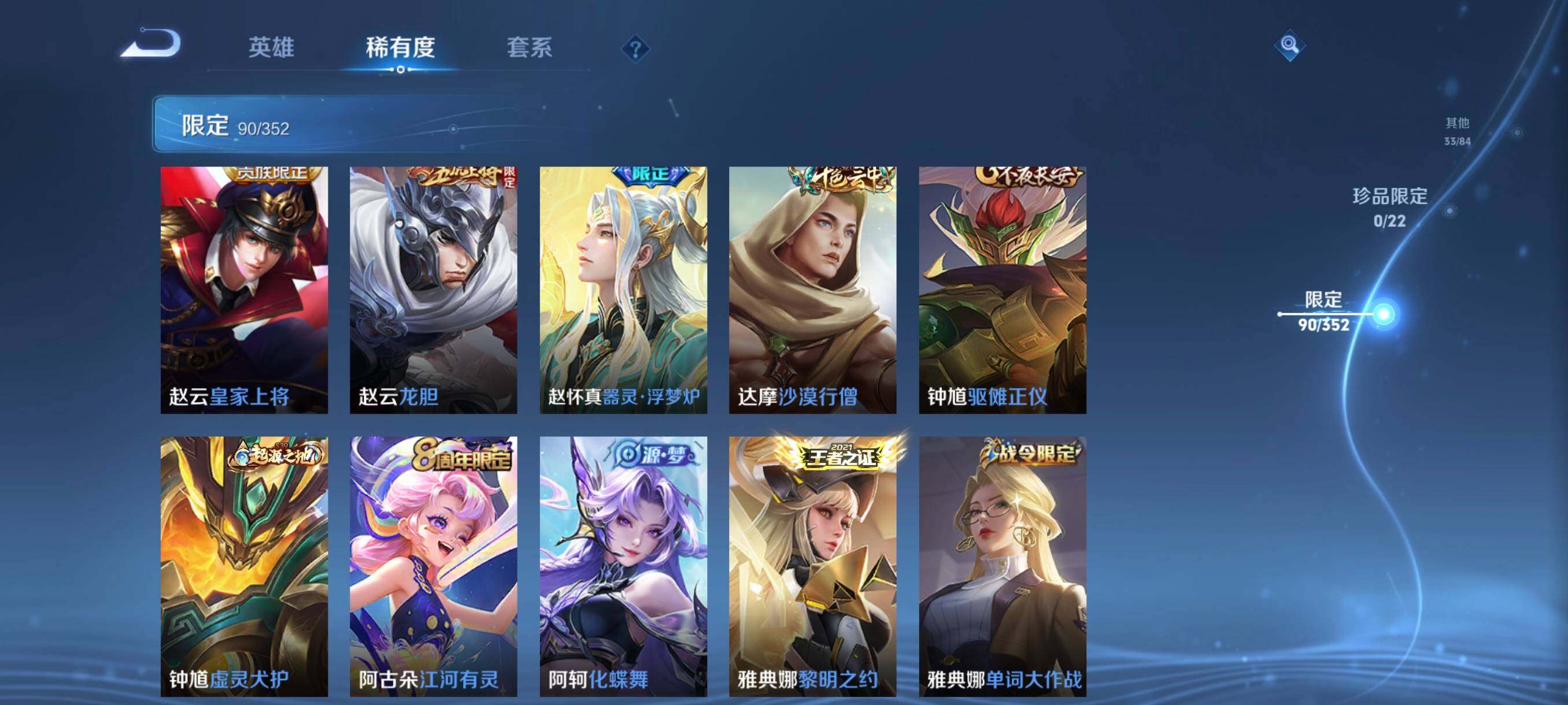 WZCMW3389276王者荣耀账号详情图15 WZCMW3389276王者荣耀账号详情图15