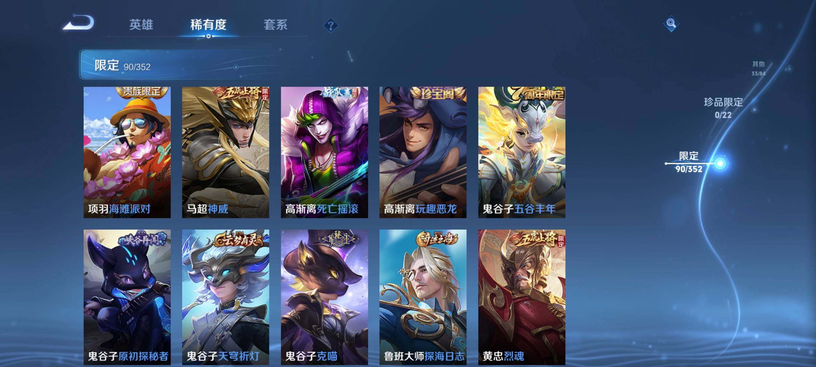 WZCMW3389276王者荣耀账号详情图14 WZCMW3389276王者荣耀账号详情图14