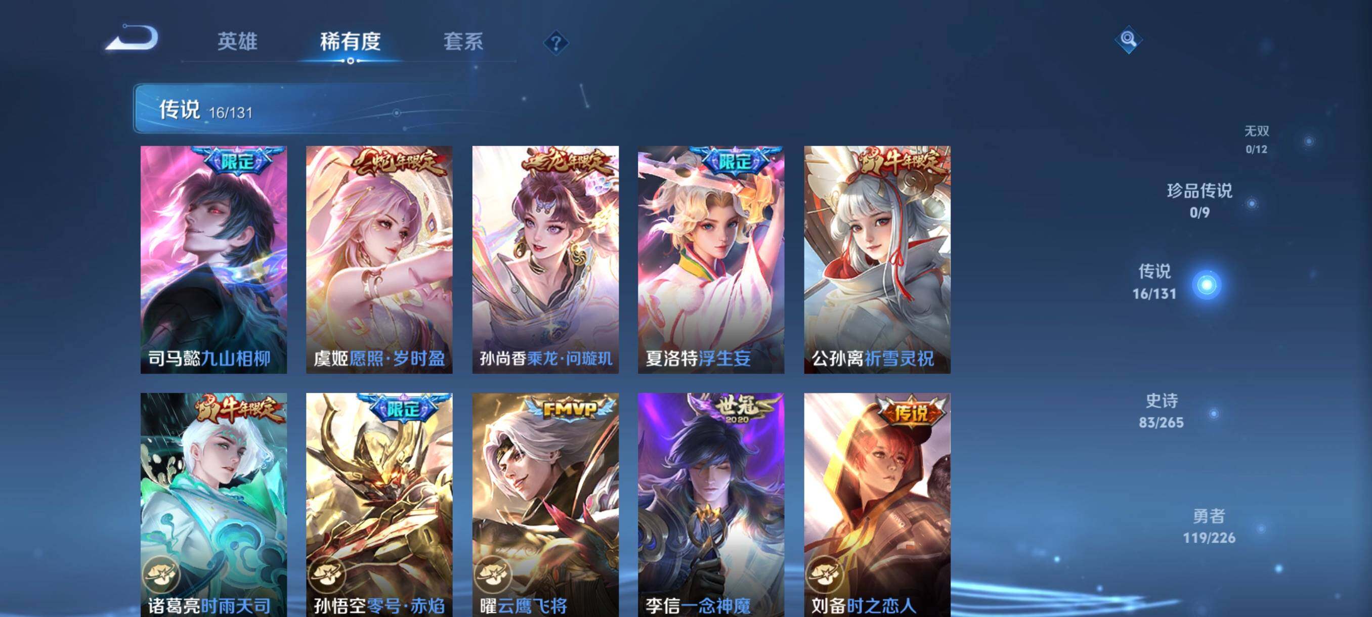 WZCMW3389276王者荣耀账号详情图13 WZCMW3389276王者荣耀账号详情图13