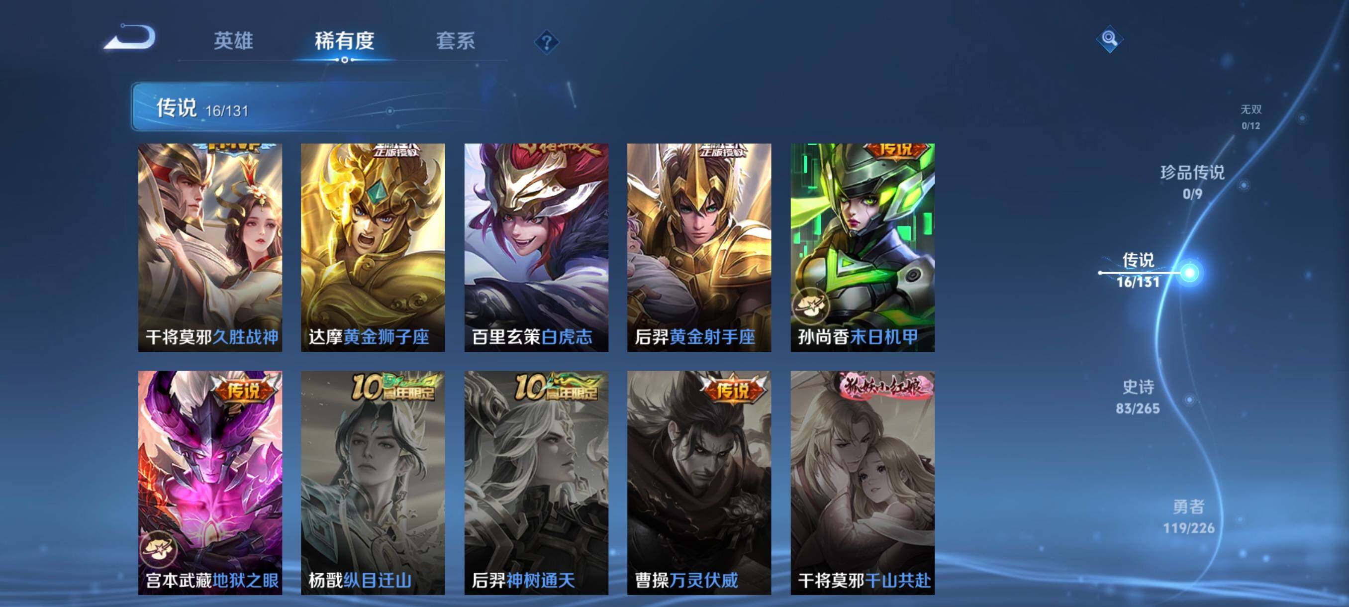 WZCMW3389276王者荣耀账号详情图12 WZCMW3389276王者荣耀账号详情图12