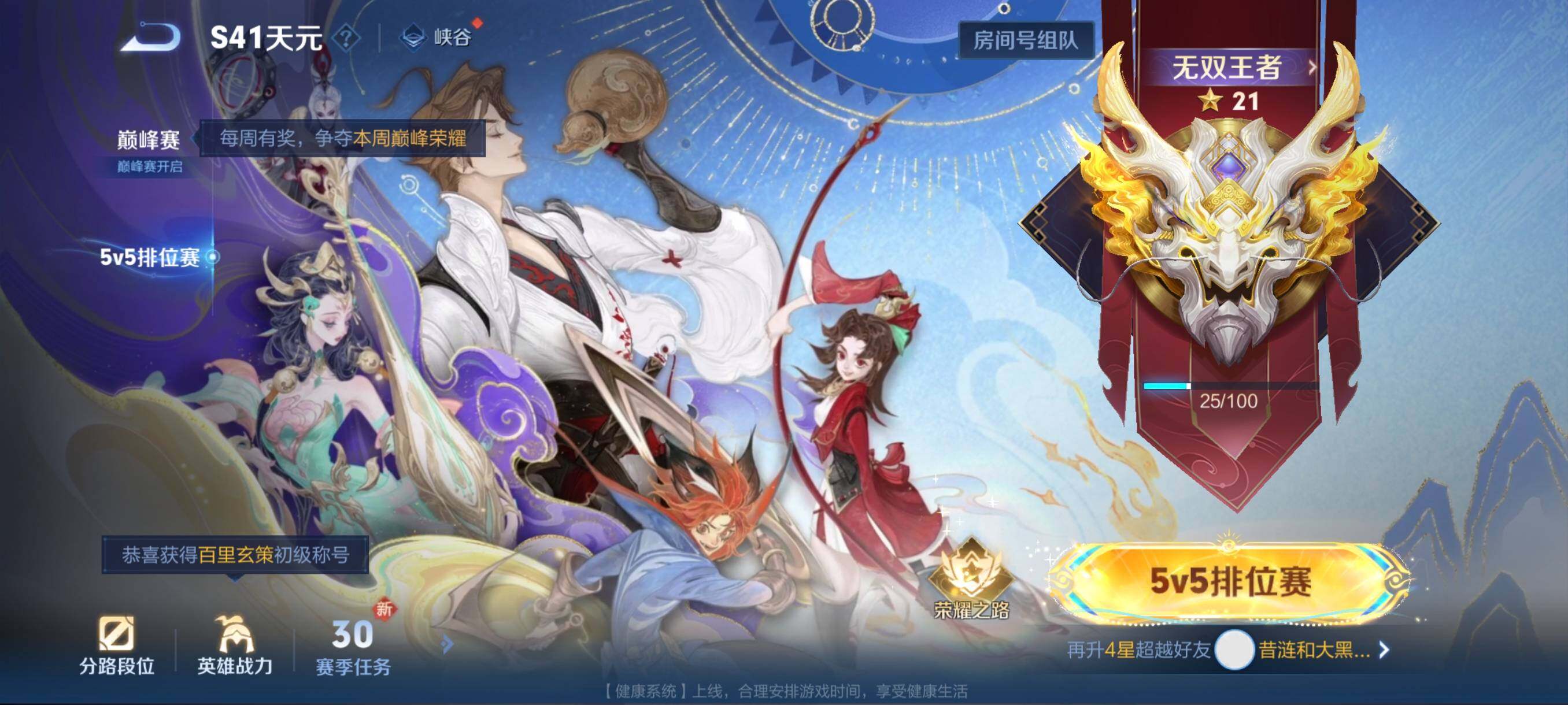 WZCMW3389276王者荣耀账号详情图3 WZCMW3389276王者荣耀账号详情图3