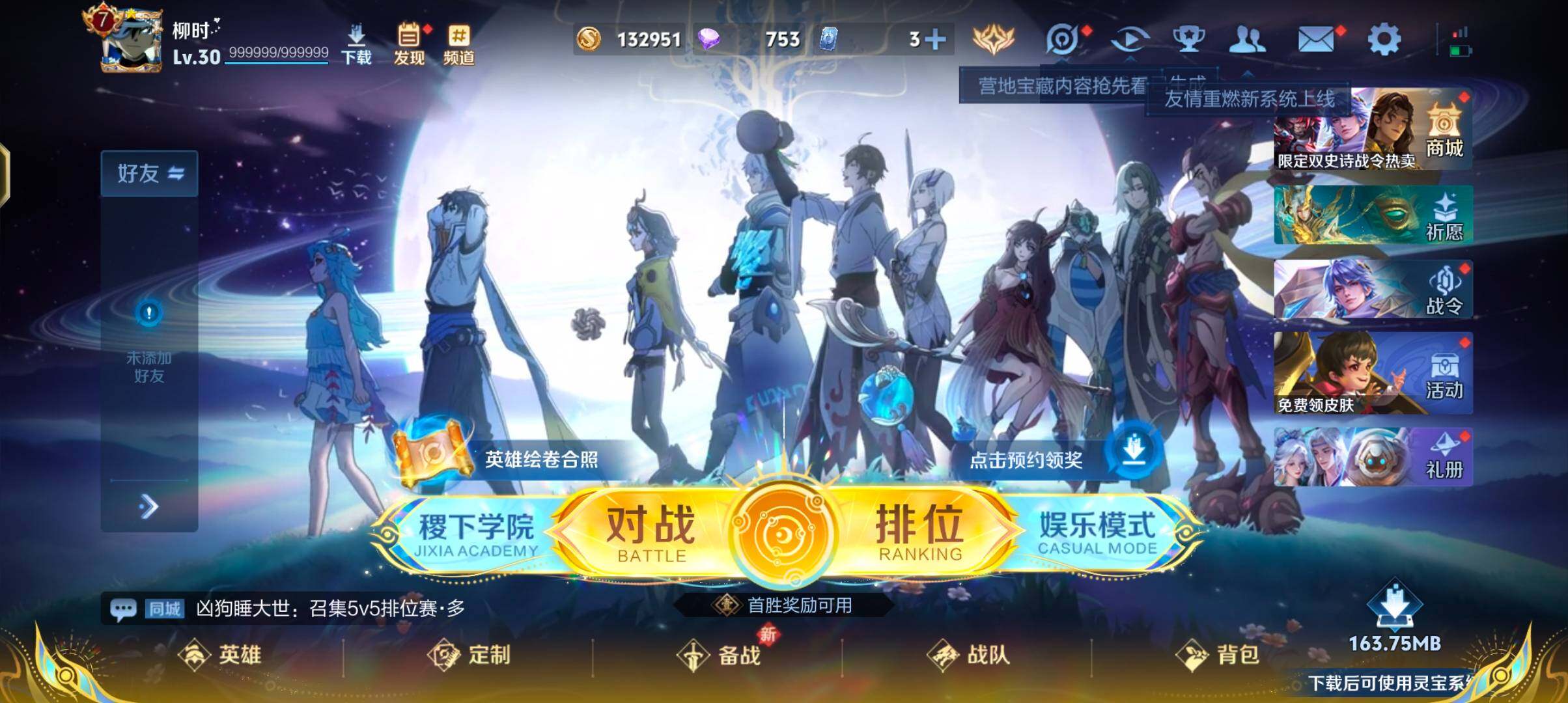 WZQM3390629王者荣耀账号详情图6