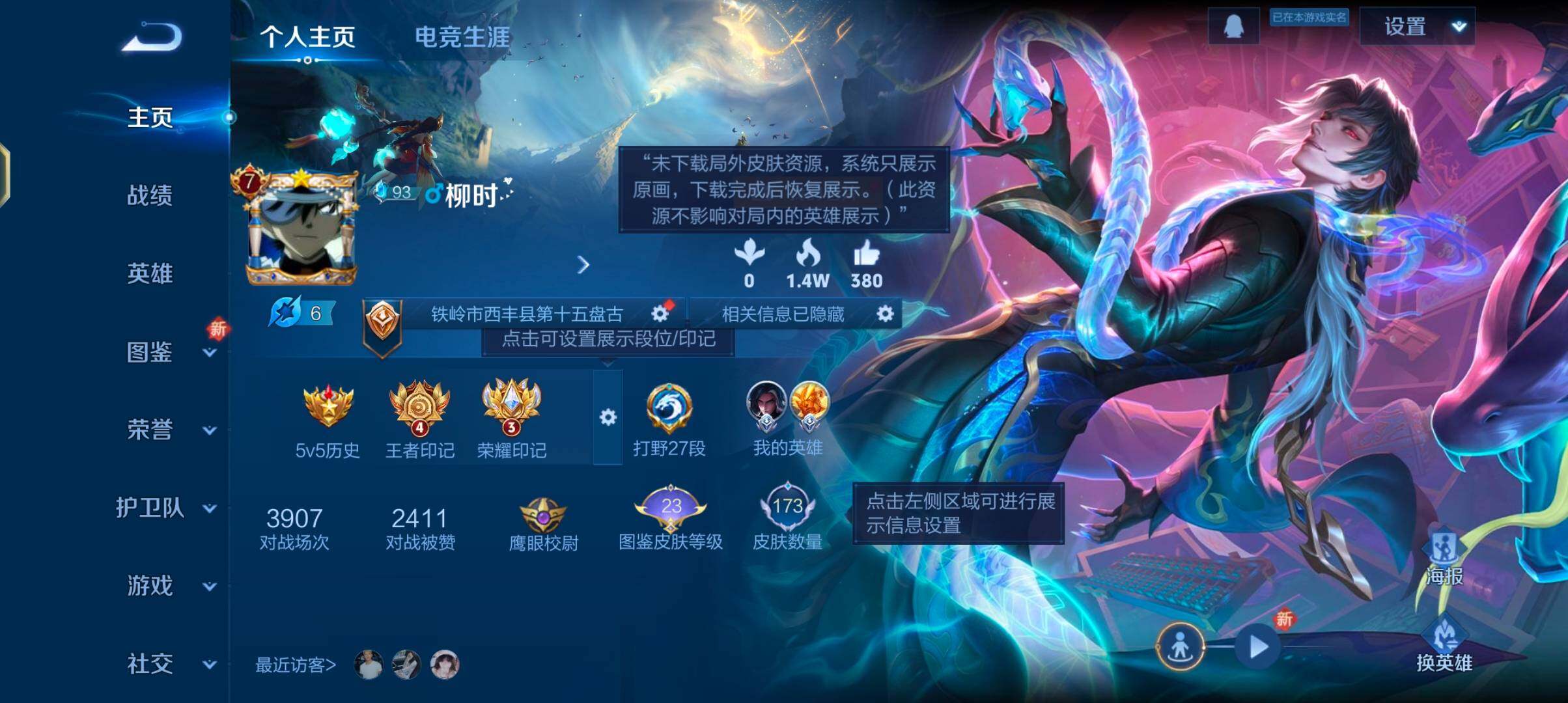 WZQM3390629王者荣耀账号详情图7