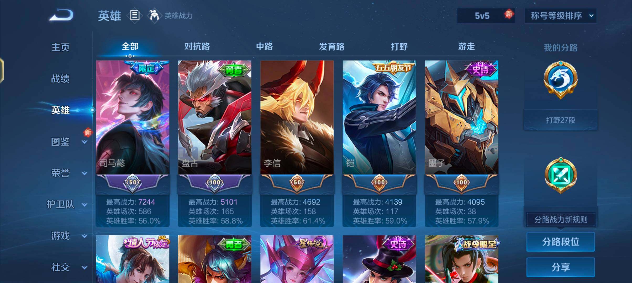 WZQM3390629王者荣耀账号详情图8