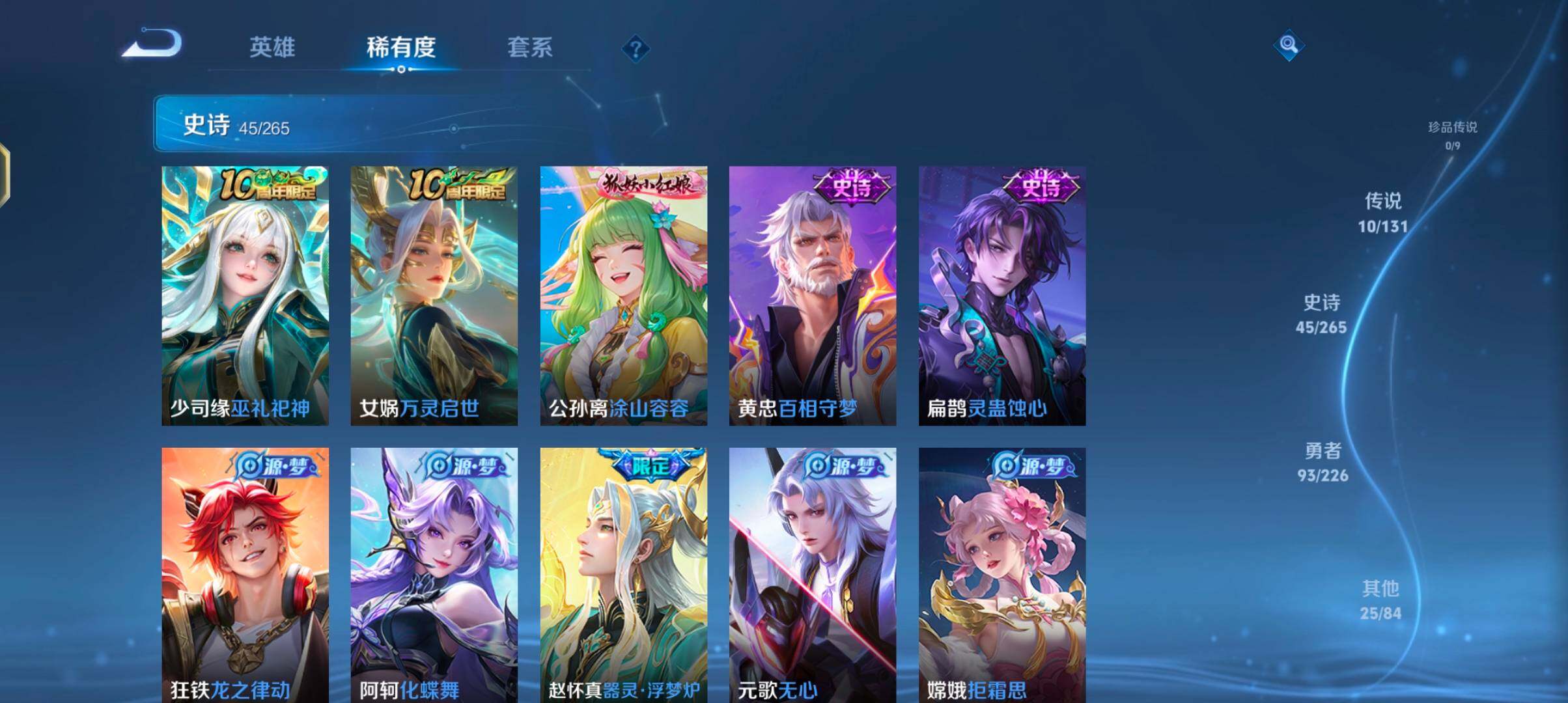 WZQM3390629王者荣耀账号详情图11