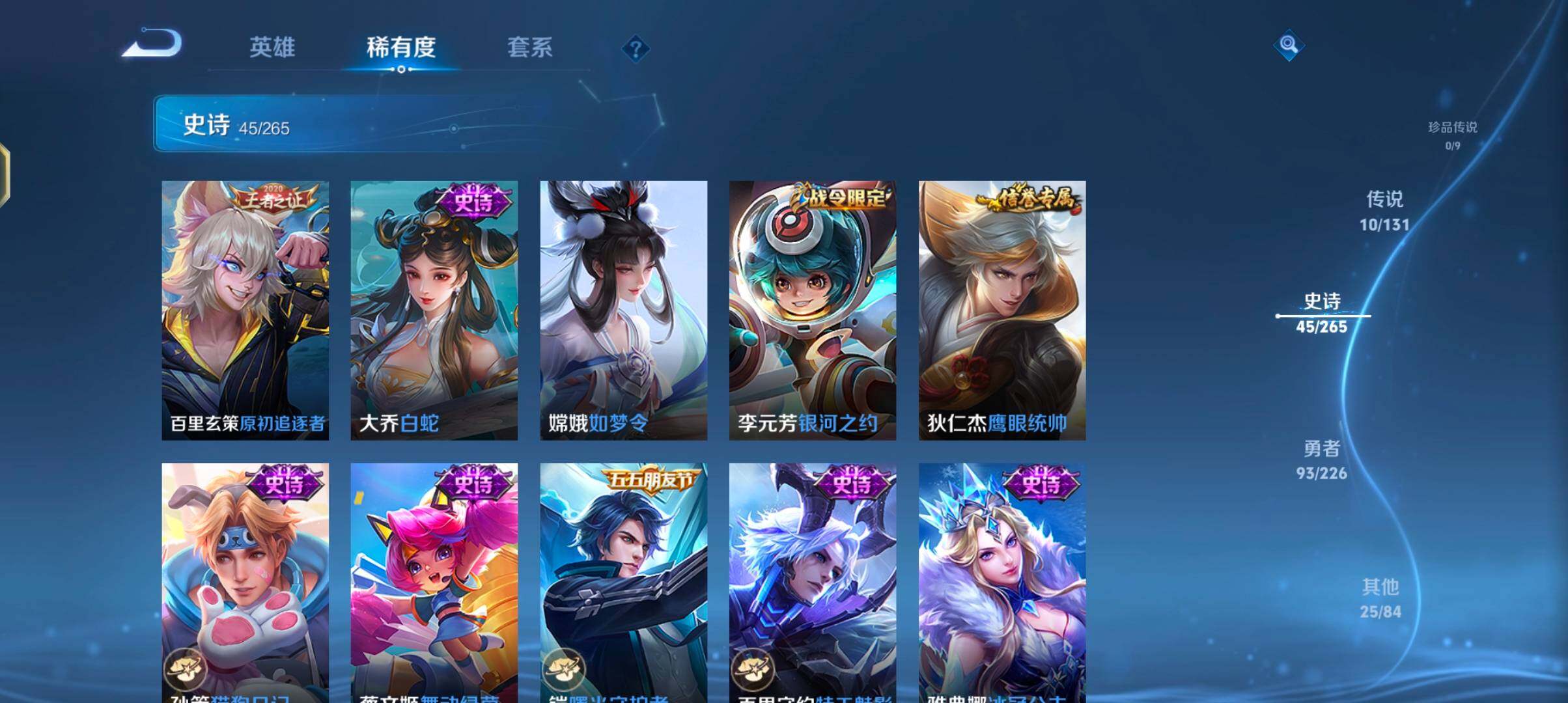 WZQM3390629王者荣耀账号详情图12