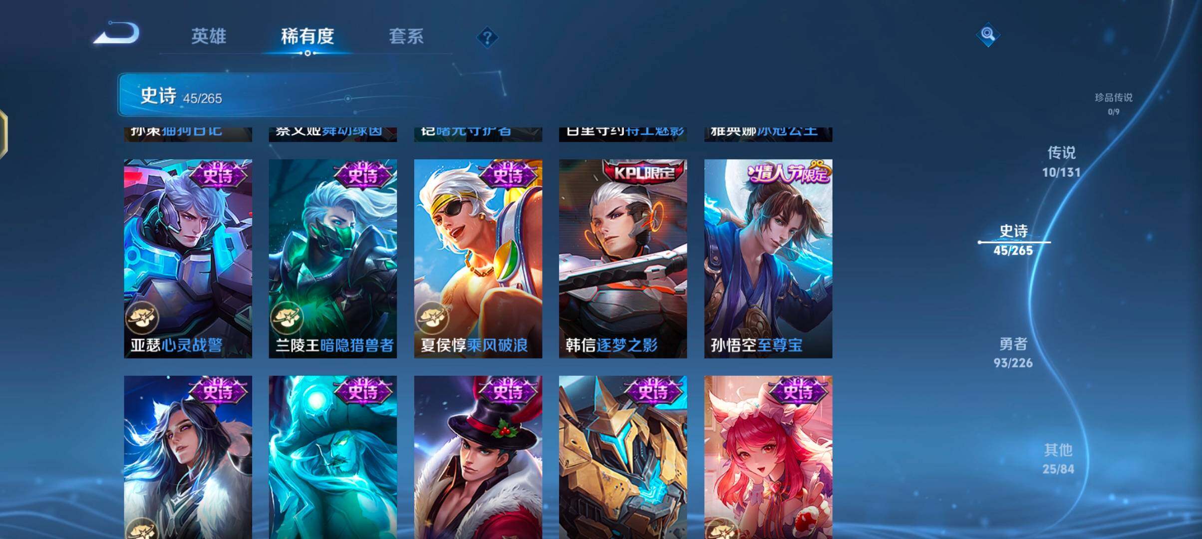 WZQM3390629王者荣耀账号详情图13