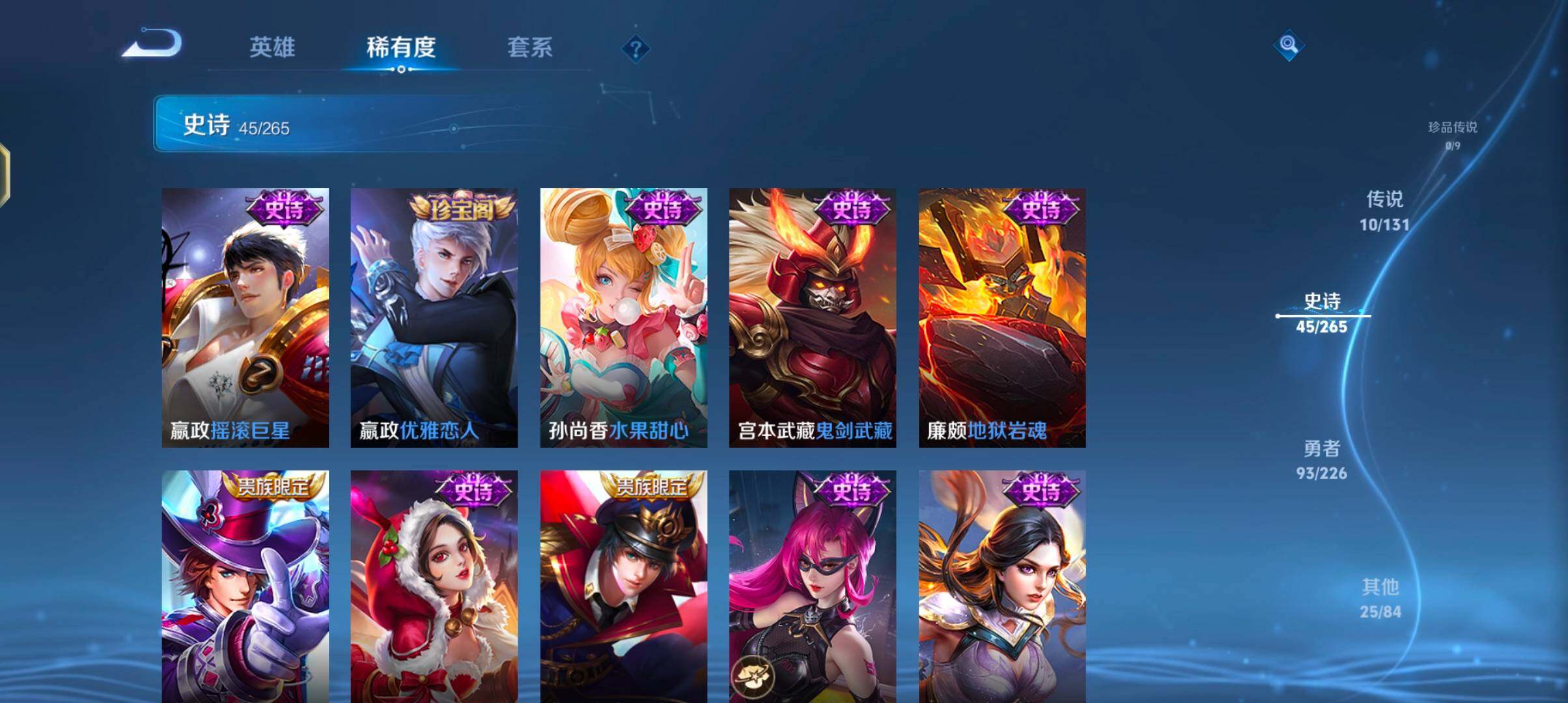 WZQM3390629王者荣耀账号详情图14