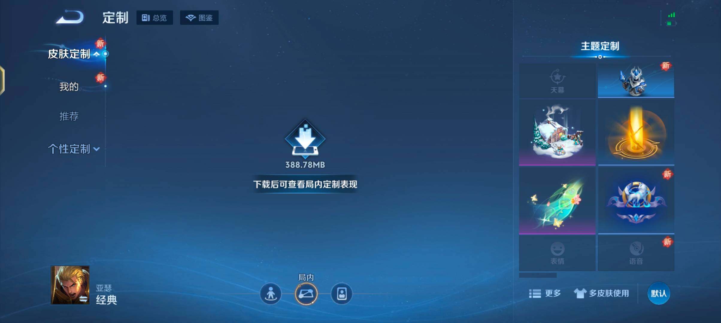 WZQM3390629王者荣耀账号详情图17