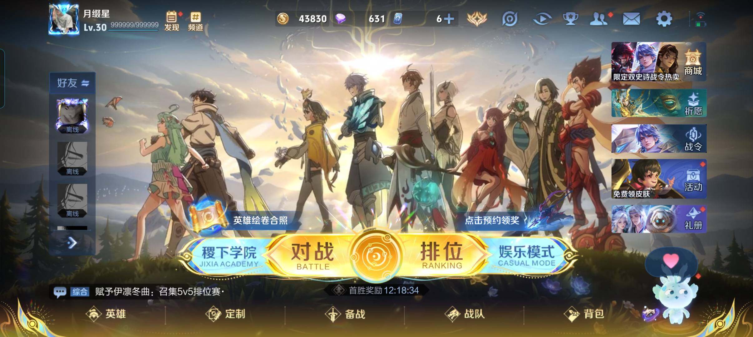 WZCMW3389270王者荣耀账号详情图2 WZCMW3389270王者荣耀账号详情图2