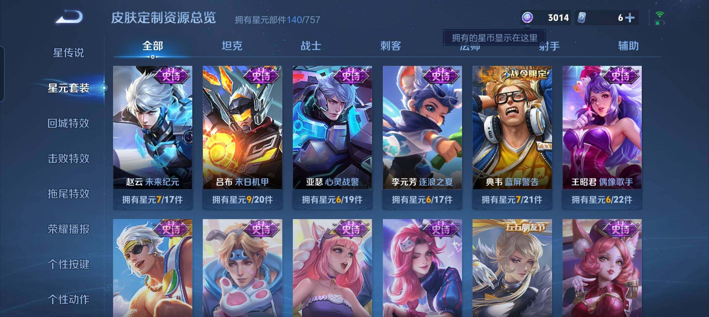 WZCMW3389270王者荣耀账号详情图16 WZCMW3389270王者荣耀账号详情图16