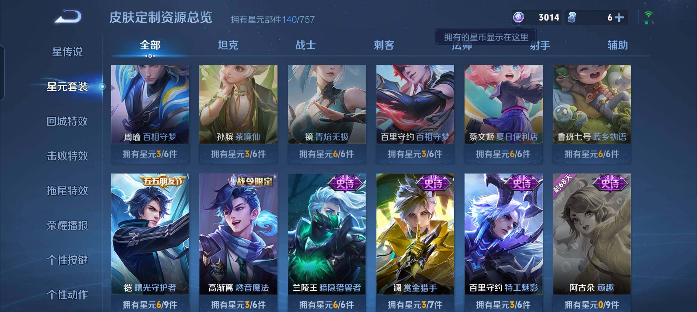 WZCMW3389270王者荣耀账号详情图17 WZCMW3389270王者荣耀账号详情图17