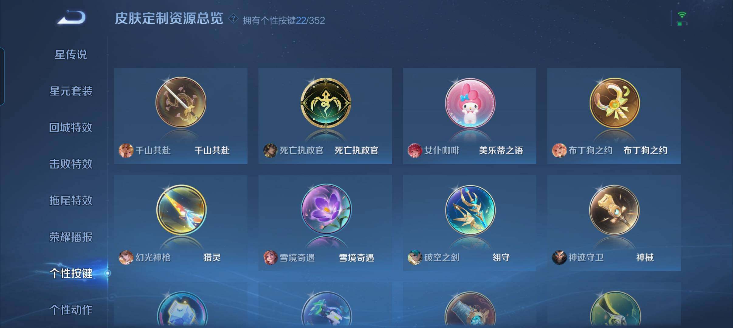 WZCMW3389270王者荣耀账号详情图6 WZCMW3389270王者荣耀账号详情图6