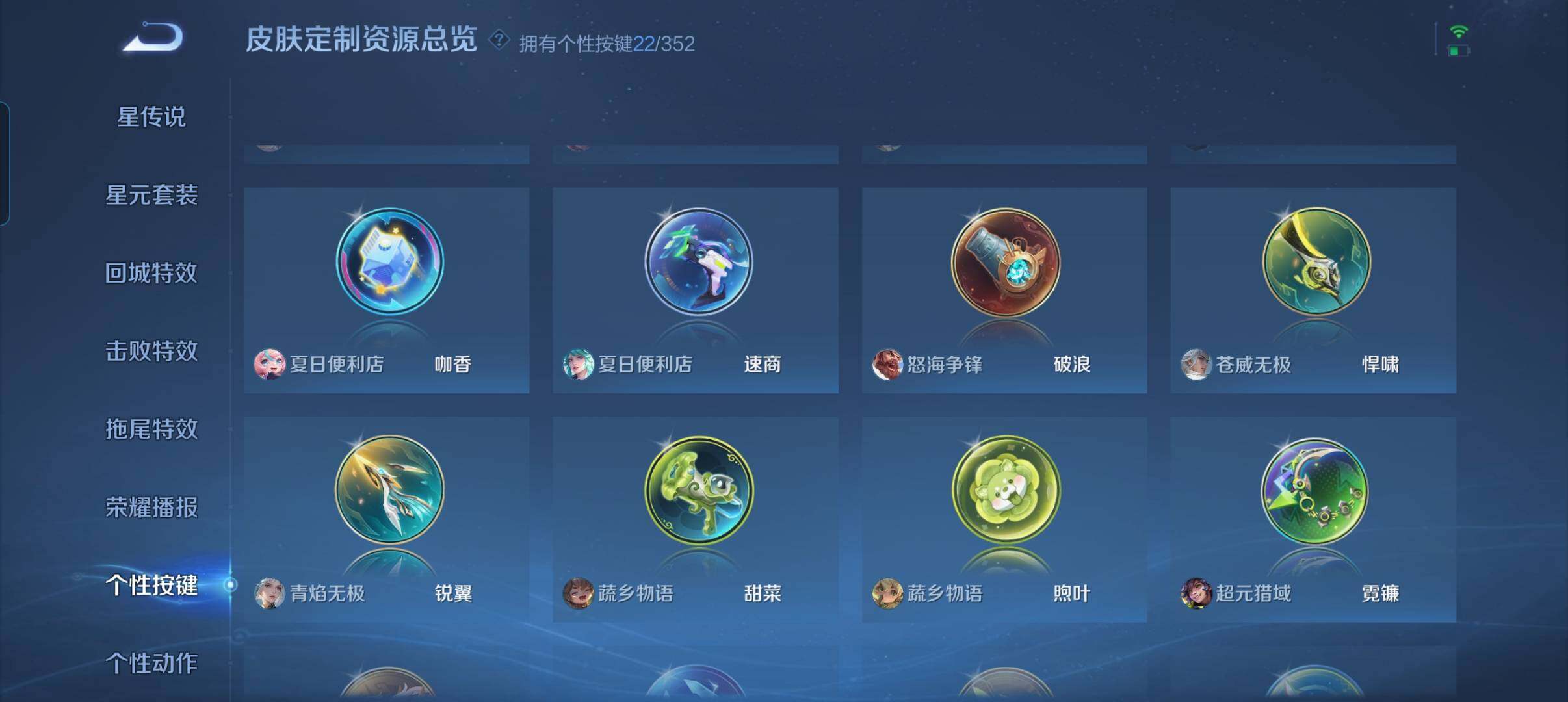 WZCMW3389270王者荣耀账号详情图7 WZCMW3389270王者荣耀账号详情图7