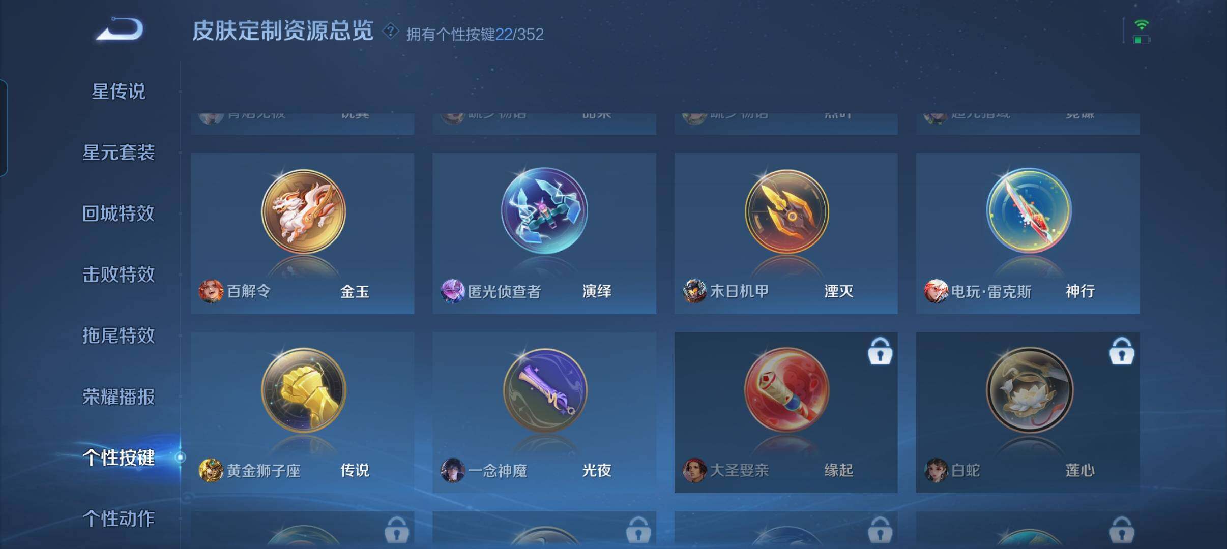 WZCMW3389270王者荣耀账号详情图8 WZCMW3389270王者荣耀账号详情图8