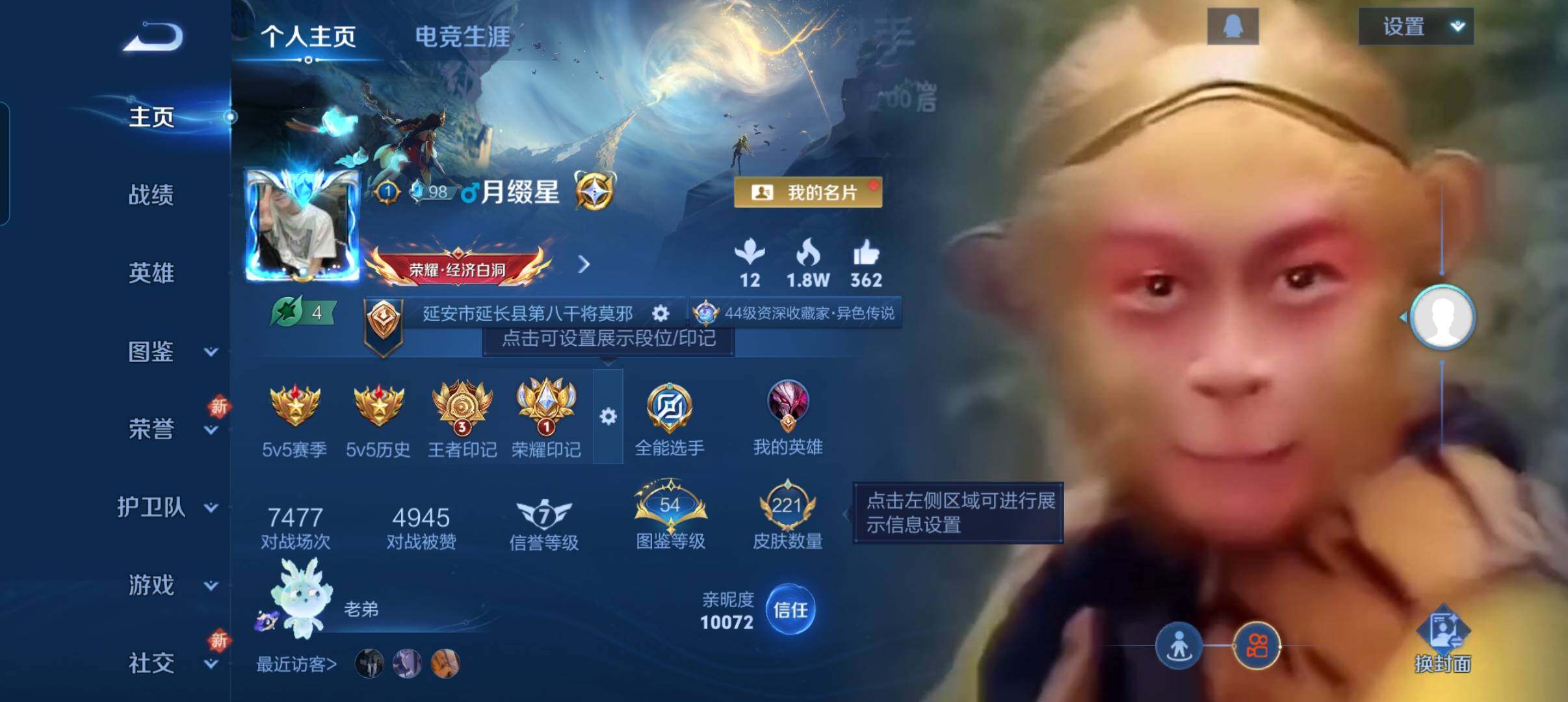 WZCMW3389270王者荣耀账号详情图9 WZCMW3389270王者荣耀账号详情图9