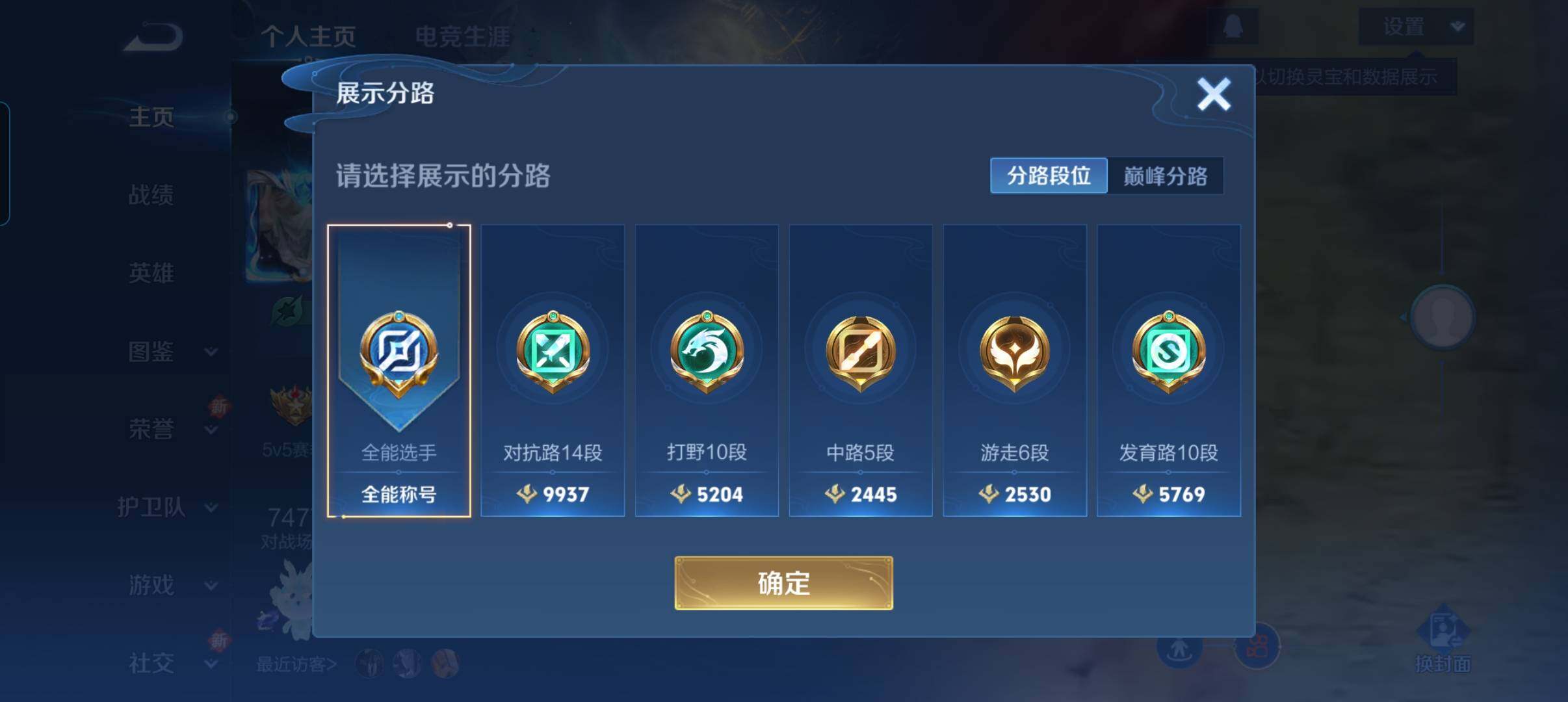 WZCMW3389270王者荣耀账号详情图10 WZCMW3389270王者荣耀账号详情图10