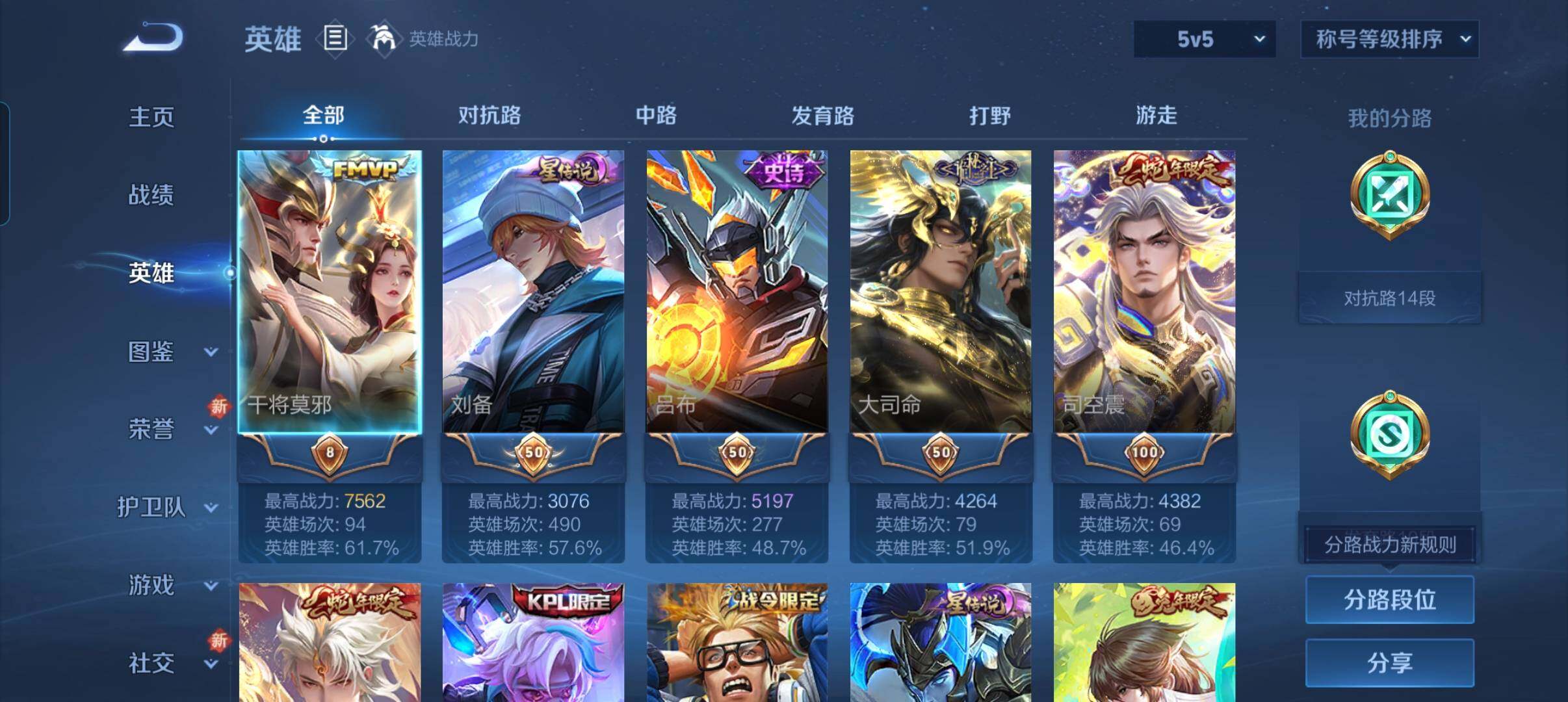 WZCMW3389270王者荣耀账号详情图14 WZCMW3389270王者荣耀账号详情图14