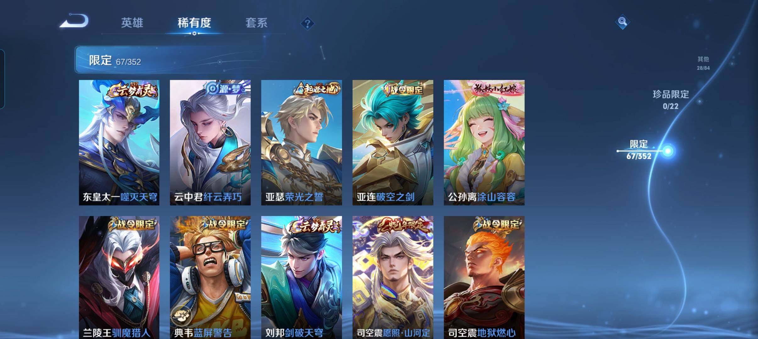 WZCMW3389270王者荣耀账号详情图18 WZCMW3389270王者荣耀账号详情图18