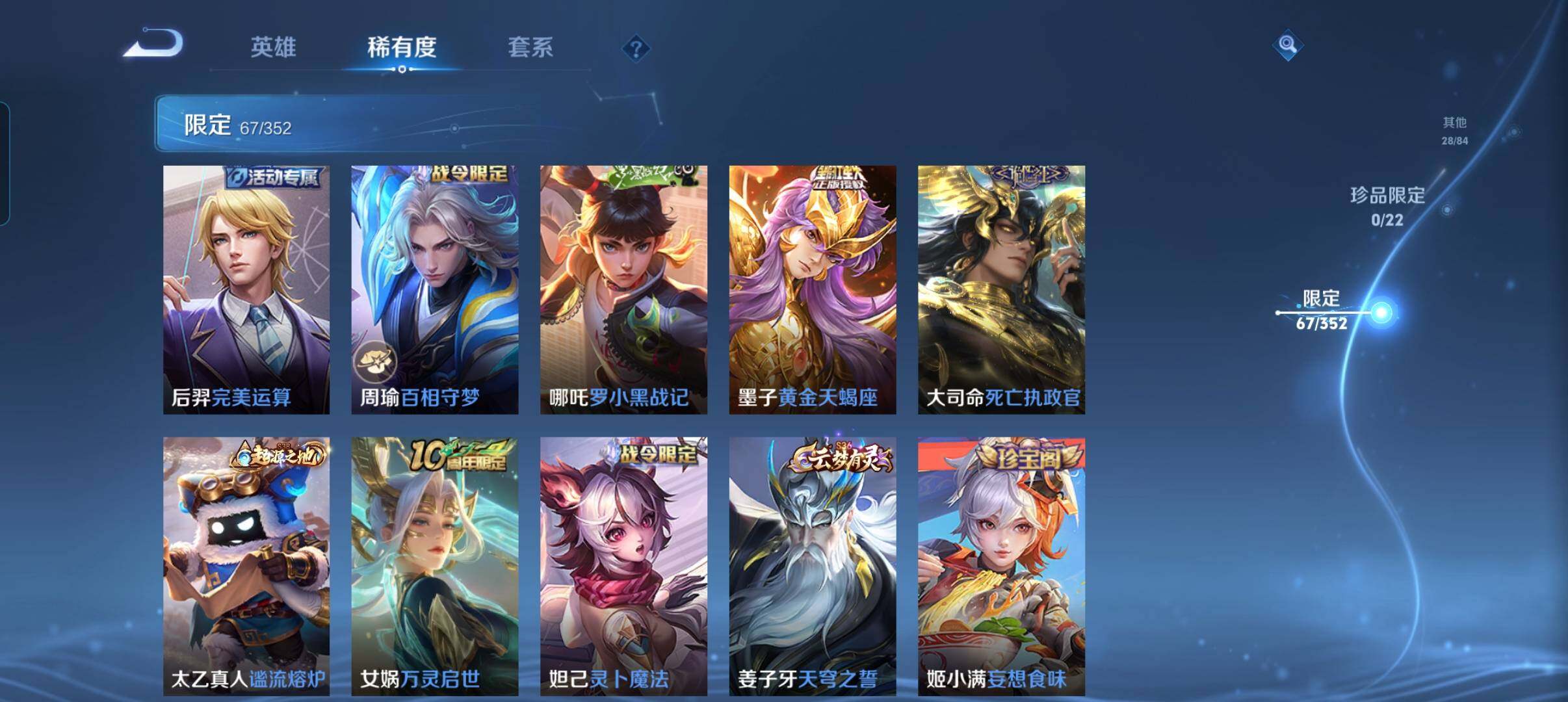 WZCMW3389270王者荣耀账号详情图19 WZCMW3389270王者荣耀账号详情图19