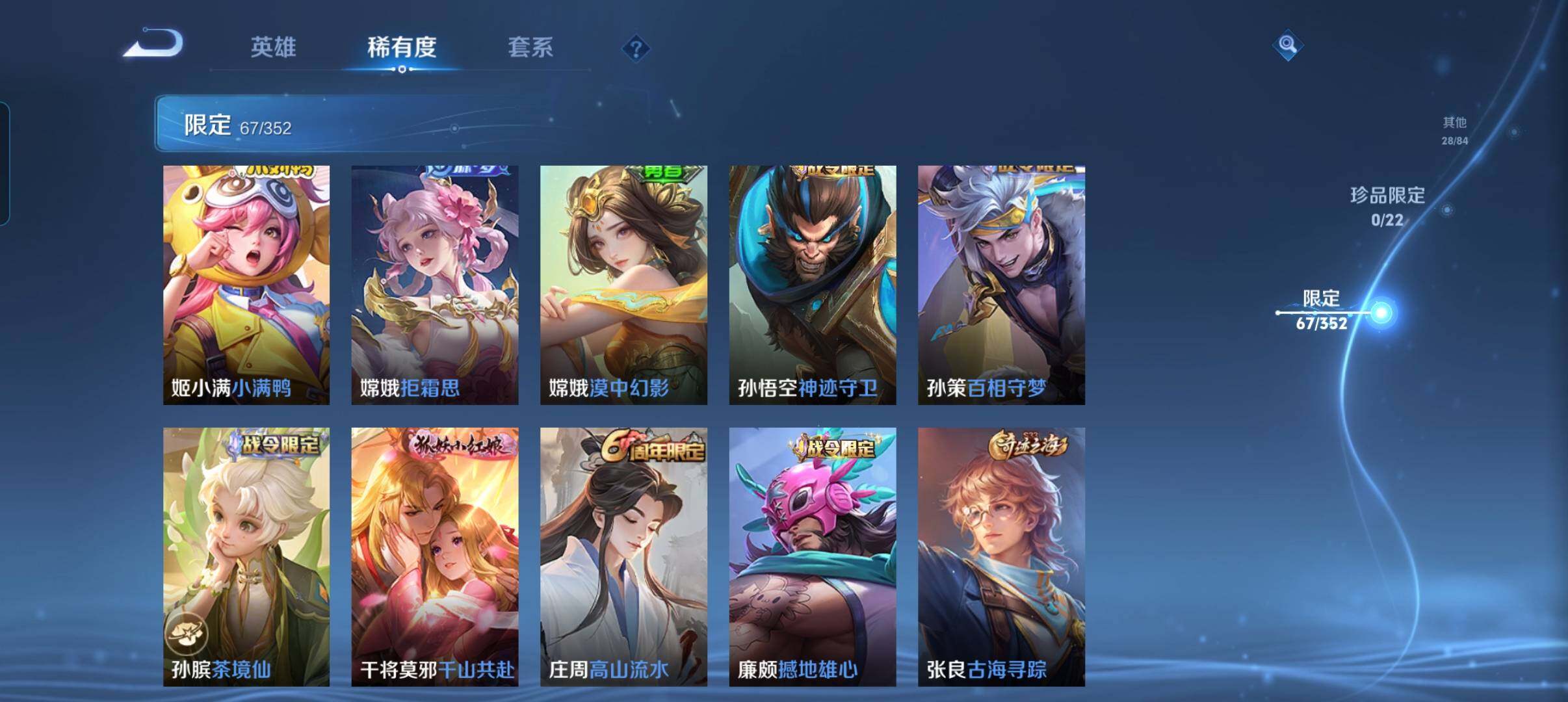 WZCMW3389270王者荣耀账号详情图20 WZCMW3389270王者荣耀账号详情图20