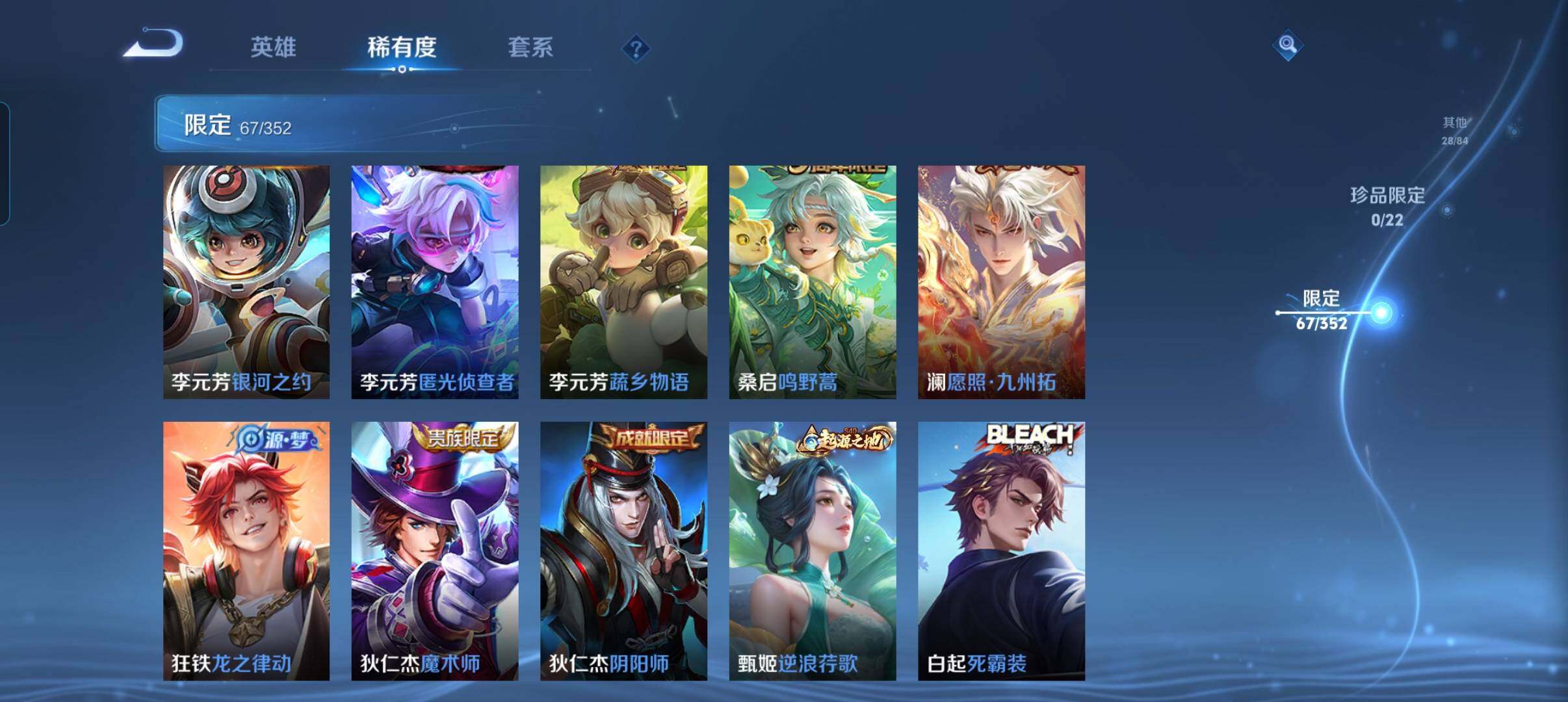 WZCMW3389270王者荣耀账号详情图21 WZCMW3389270王者荣耀账号详情图21