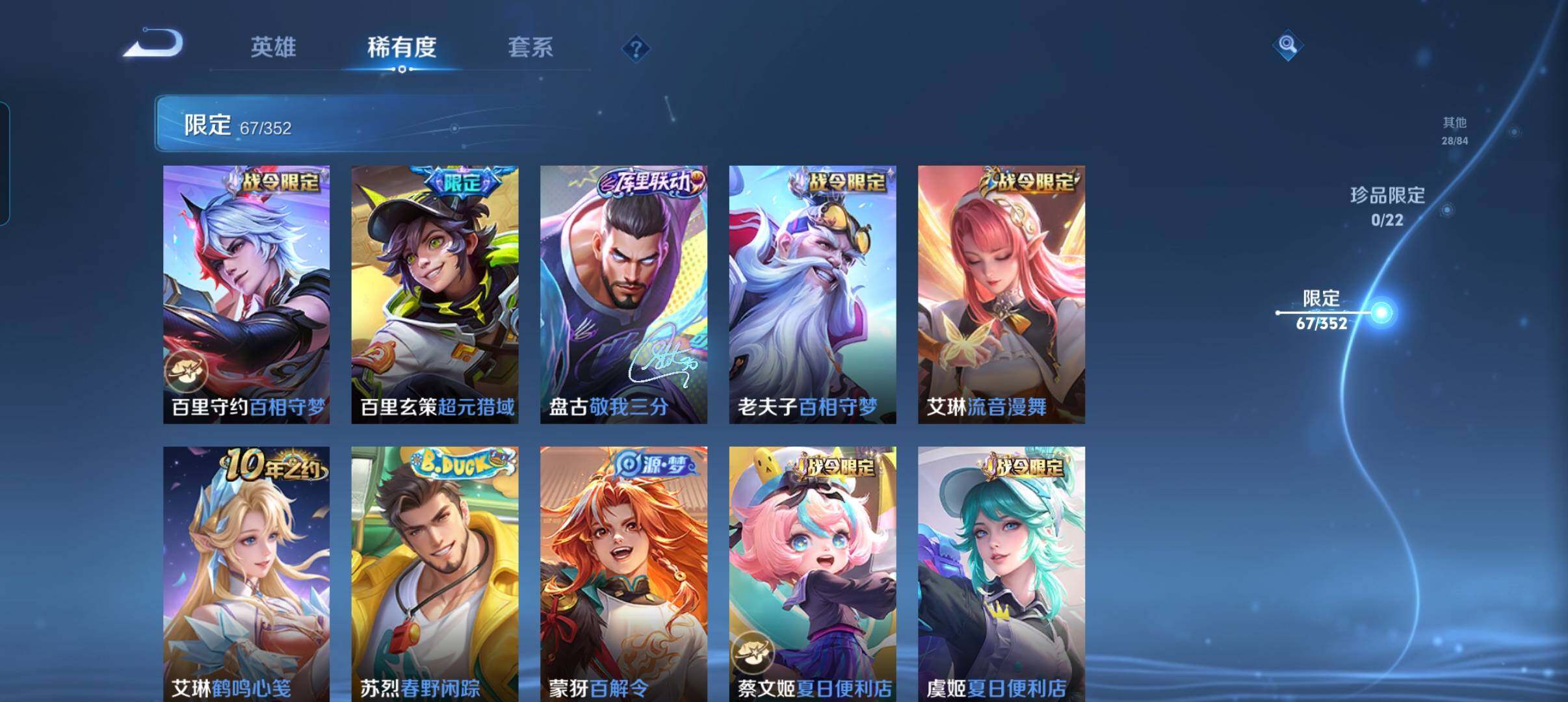 WZCMW3389270王者荣耀账号详情图22 WZCMW3389270王者荣耀账号详情图22