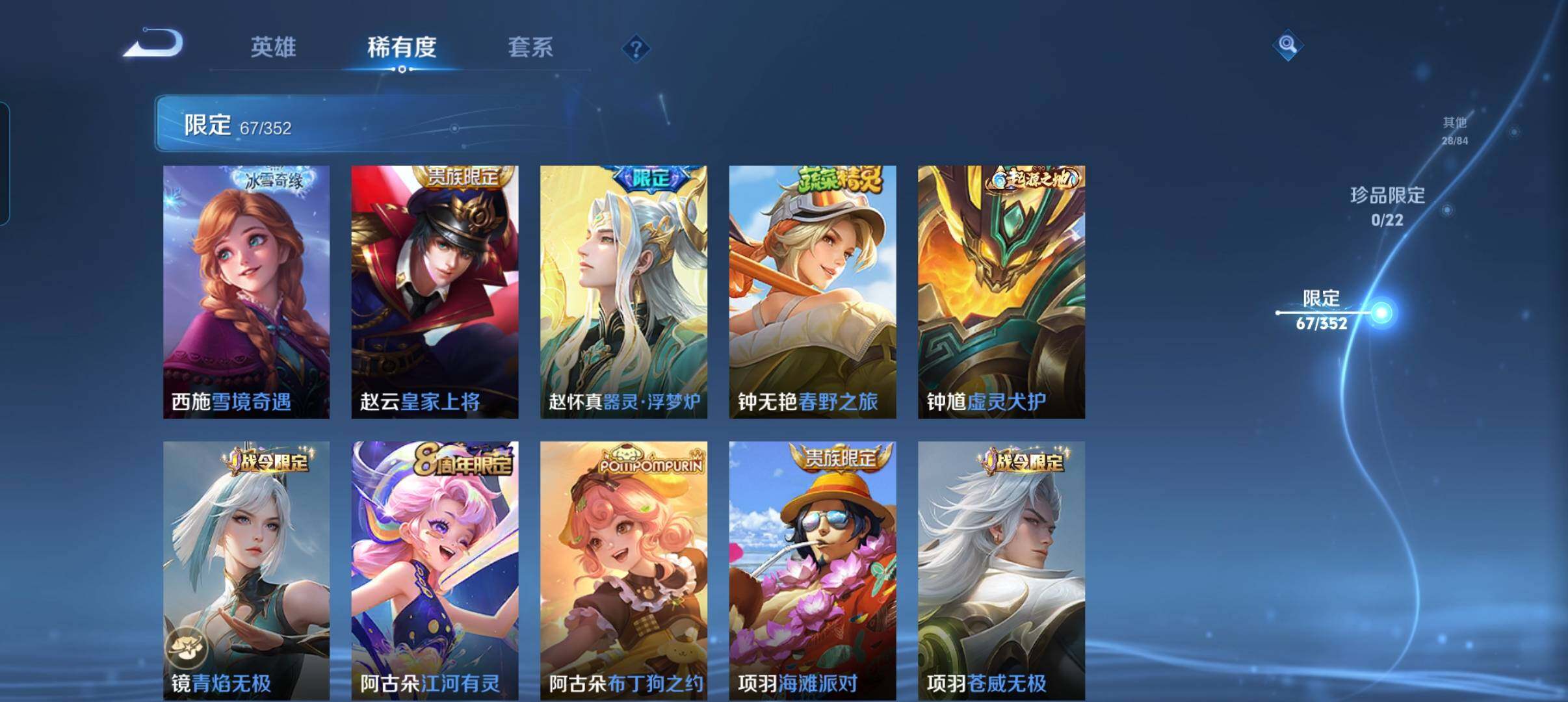 WZCMW3389270王者荣耀账号详情图23 WZCMW3389270王者荣耀账号详情图23