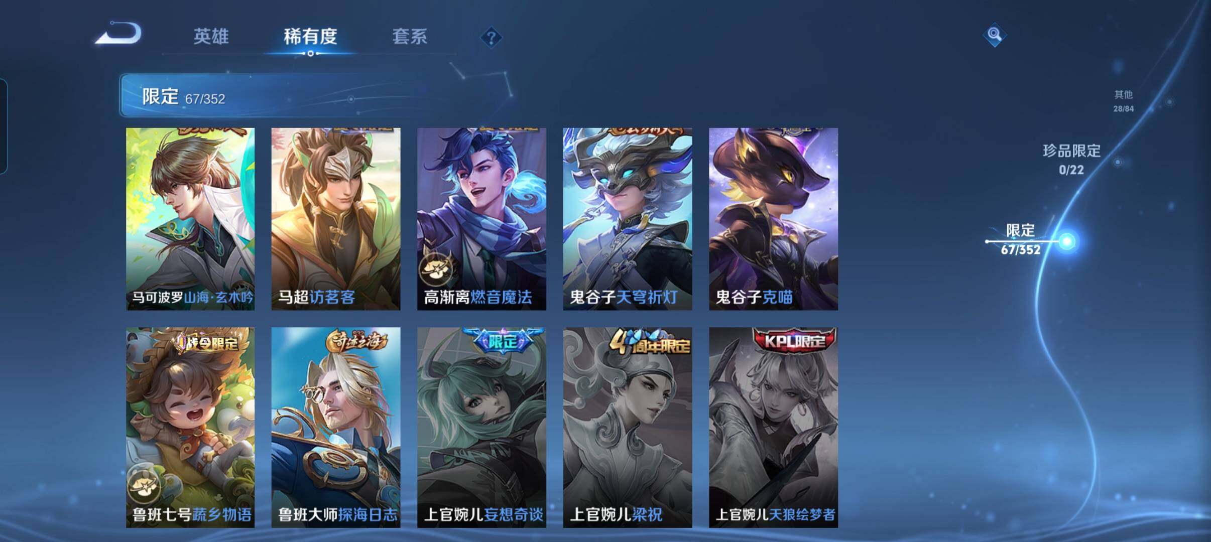 WZCMW3389270王者荣耀账号详情图24 WZCMW3389270王者荣耀账号详情图24