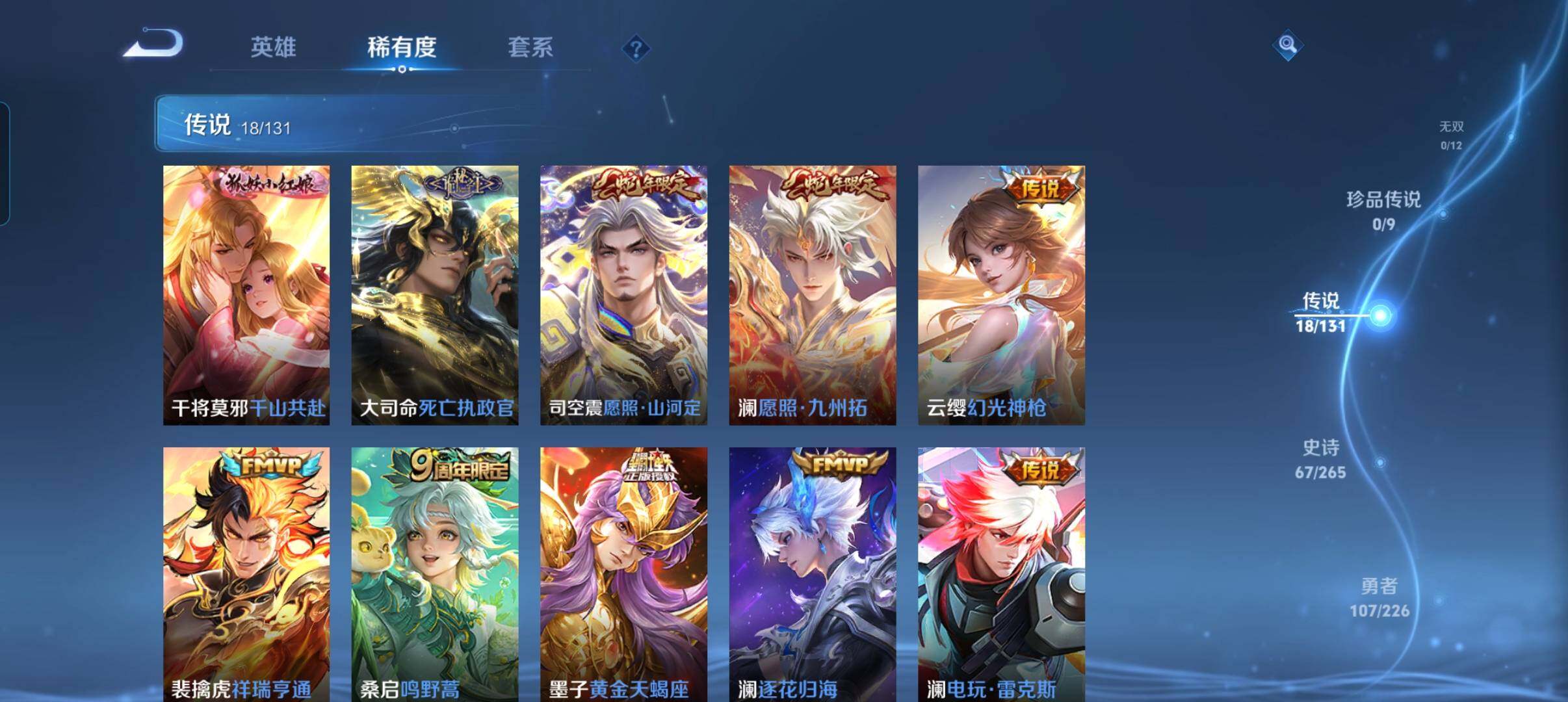 WZCMW3389270王者荣耀账号详情图25 WZCMW3389270王者荣耀账号详情图25