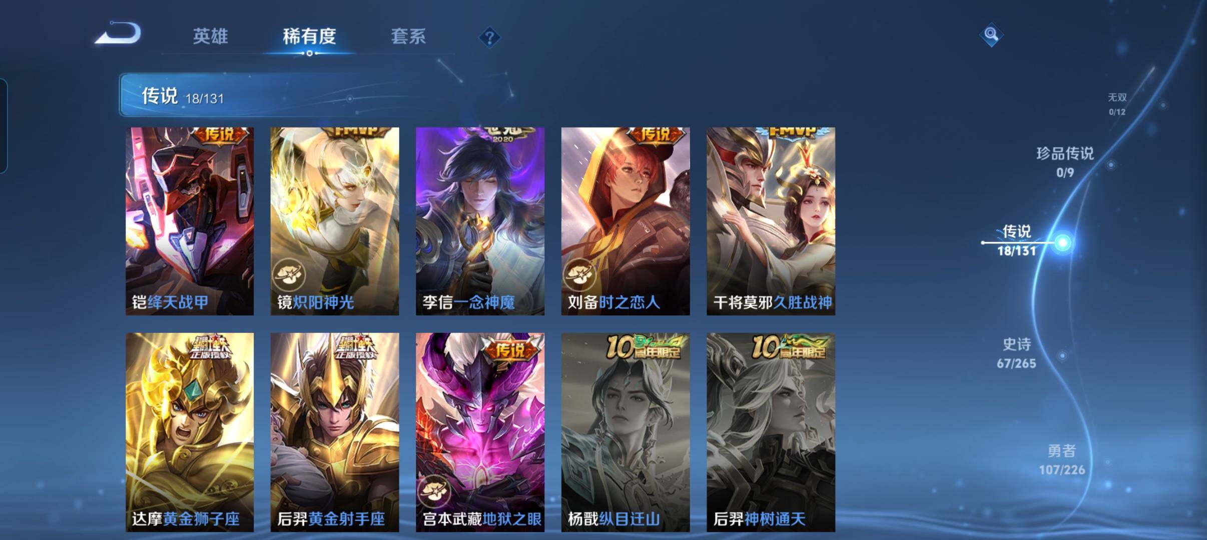 WZCMW3389270王者荣耀账号详情图26 WZCMW3389270王者荣耀账号详情图26