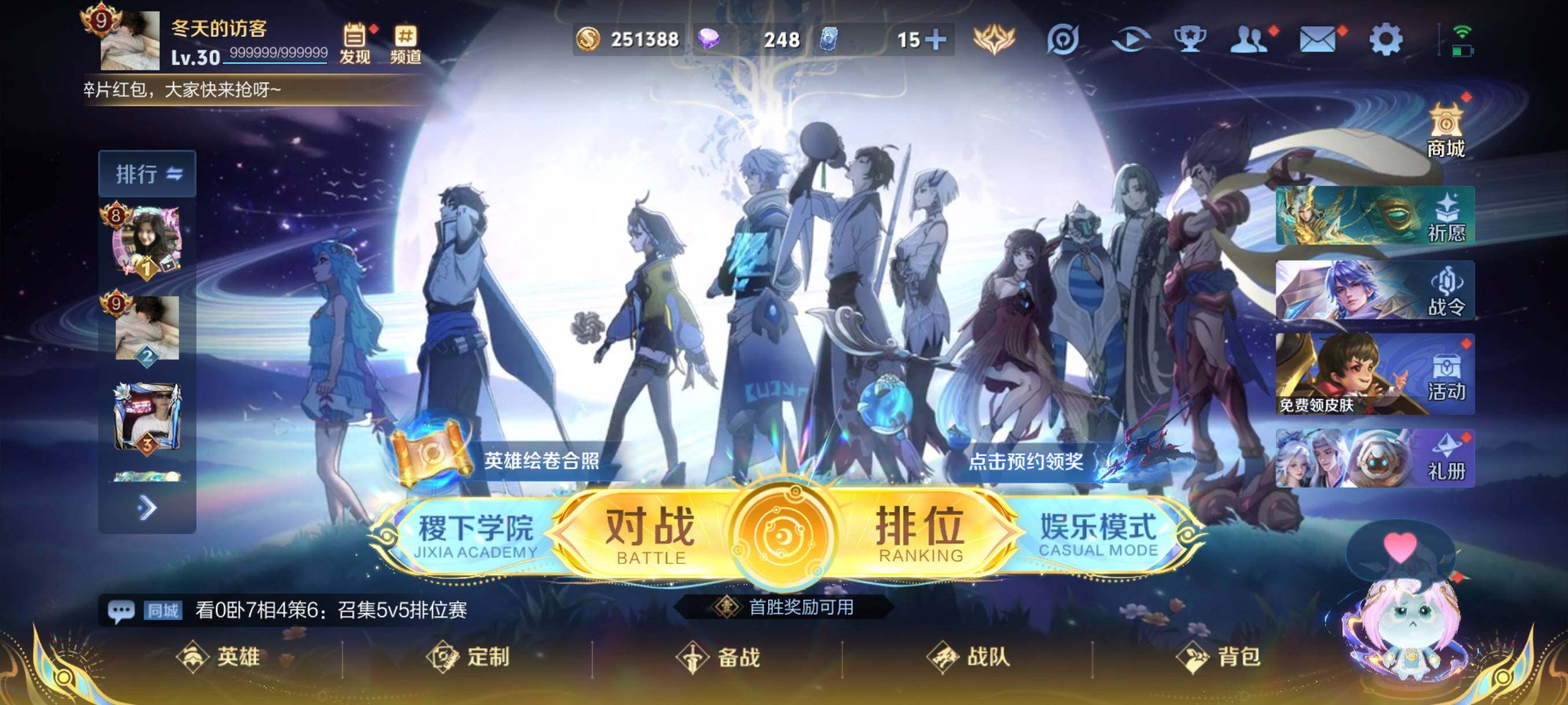 WZCMW3389278王者荣耀账号详情图2 WZCMW3389278王者荣耀账号详情图2