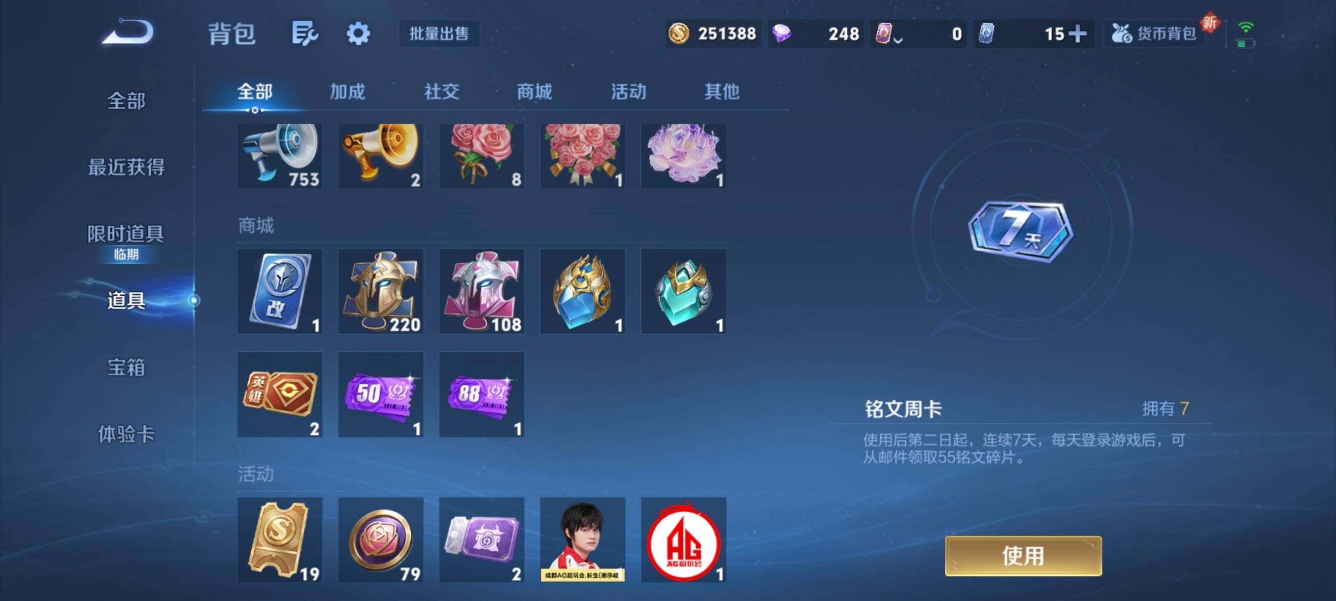 WZCMW3389278王者荣耀账号详情图9 WZCMW3389278王者荣耀账号详情图9