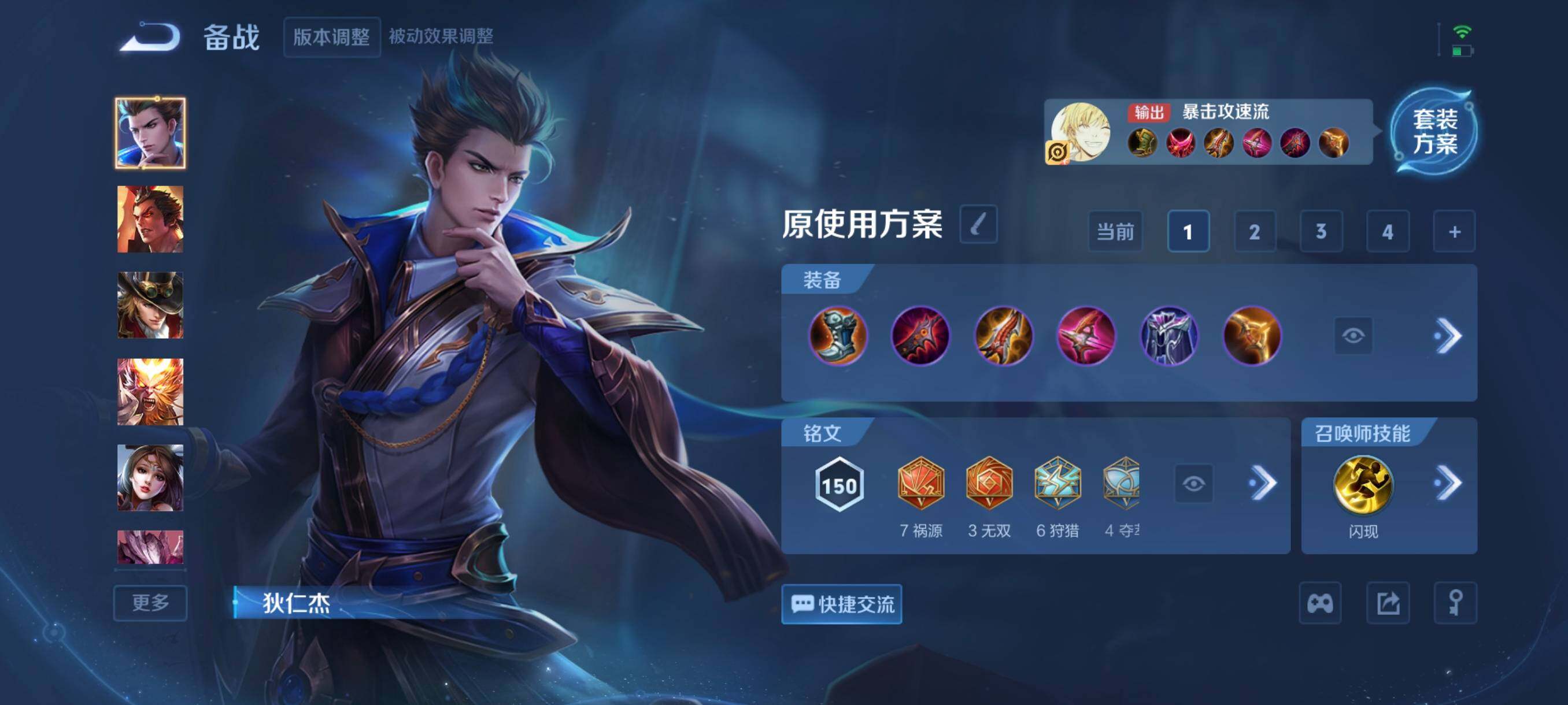 WZCMW3389278王者荣耀账号详情图8 WZCMW3389278王者荣耀账号详情图8